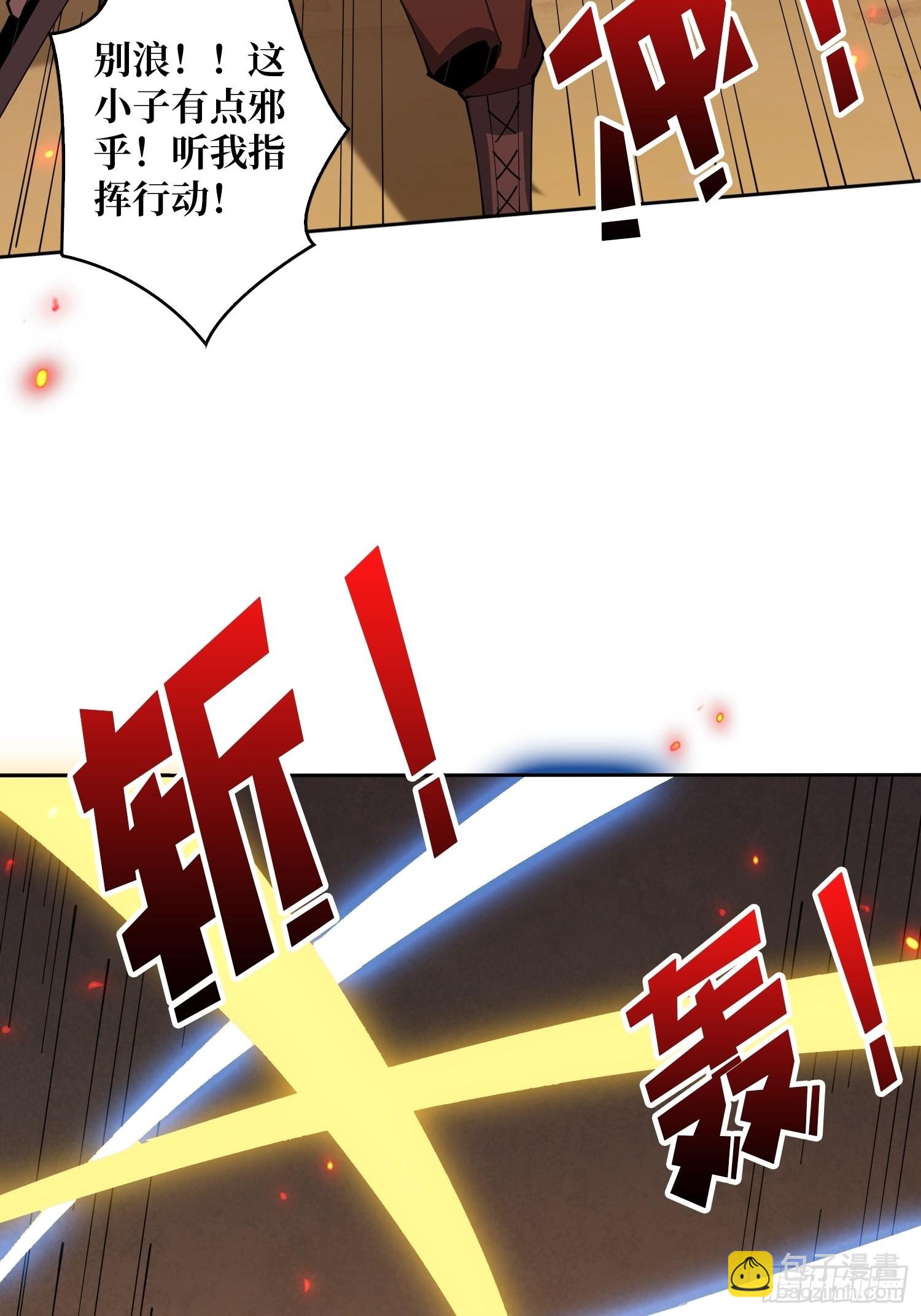 《开局就有王者号》比世界更重要 第24页