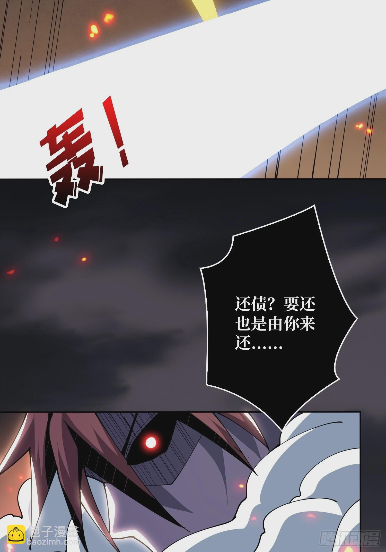 《开局就有王者号》比世界更重要 第25页