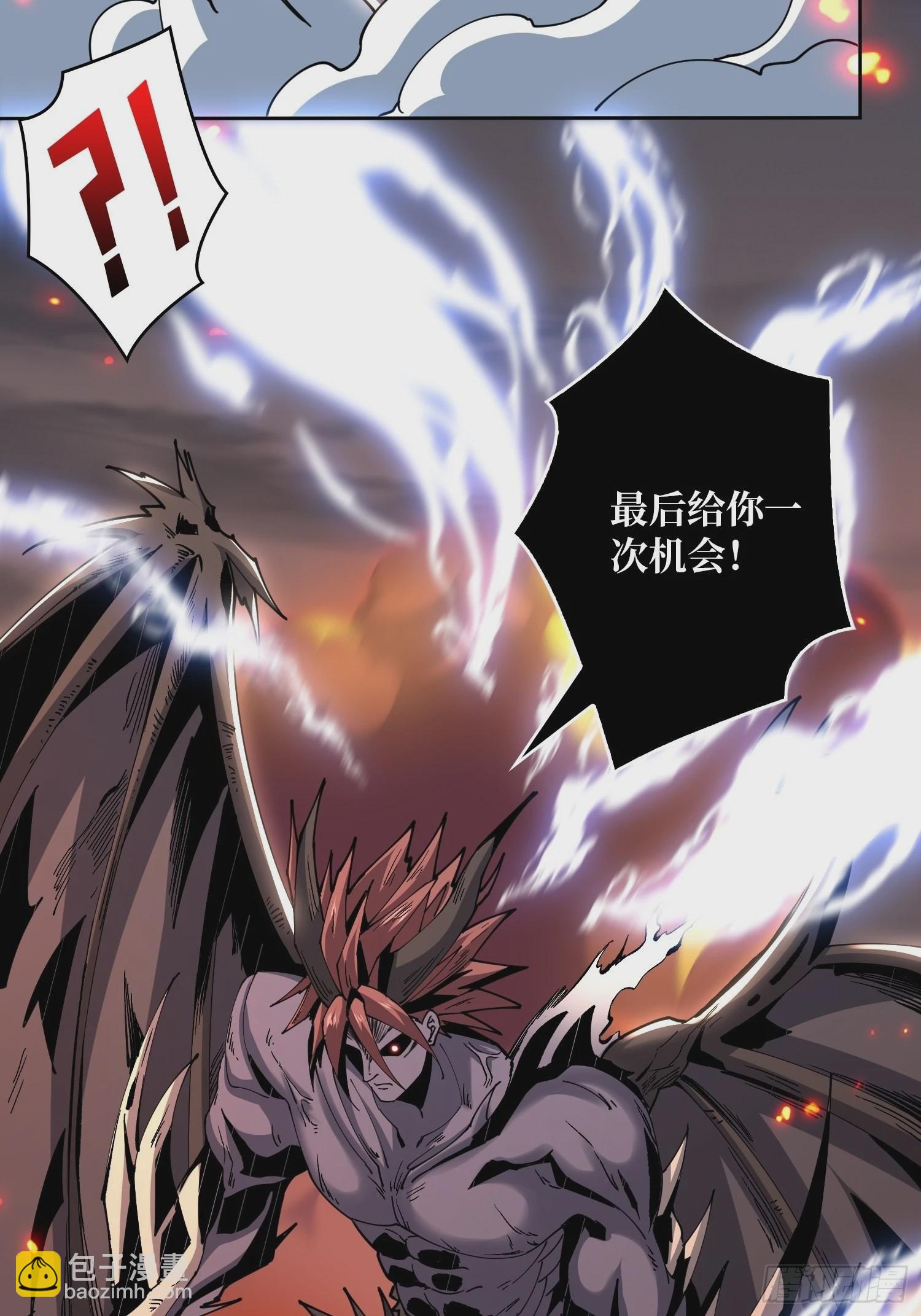 《开局就有王者号》比世界更重要 第26页