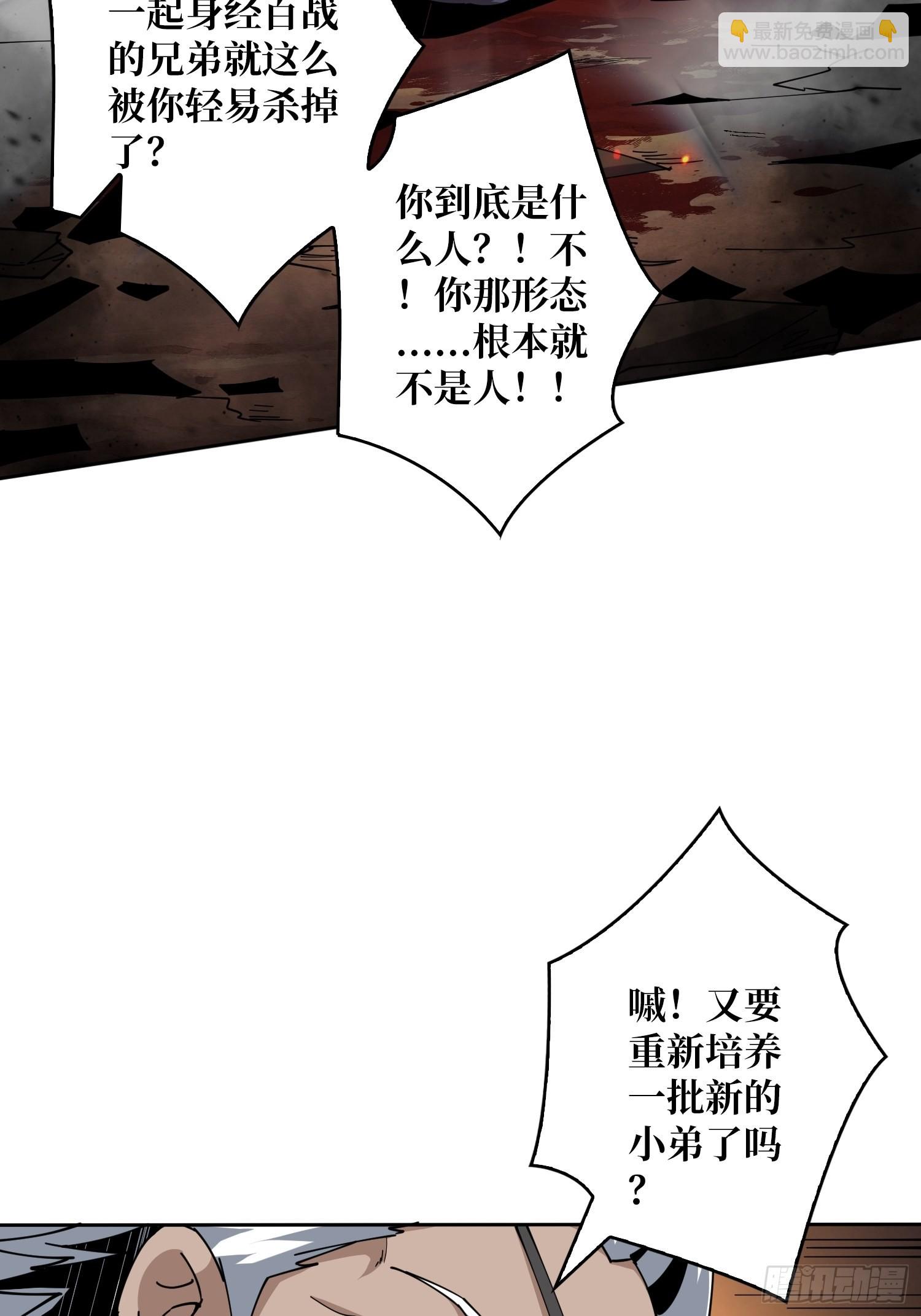 《开局就有王者号》比世界更重要 第28页