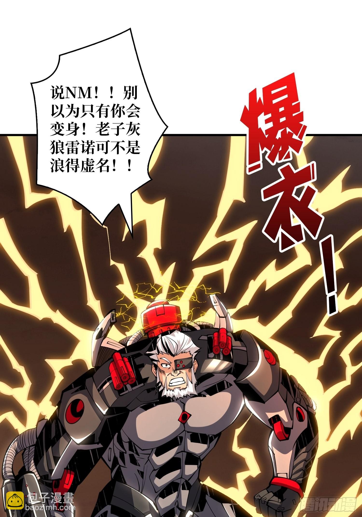《开局就有王者号》比世界更重要 第31页
