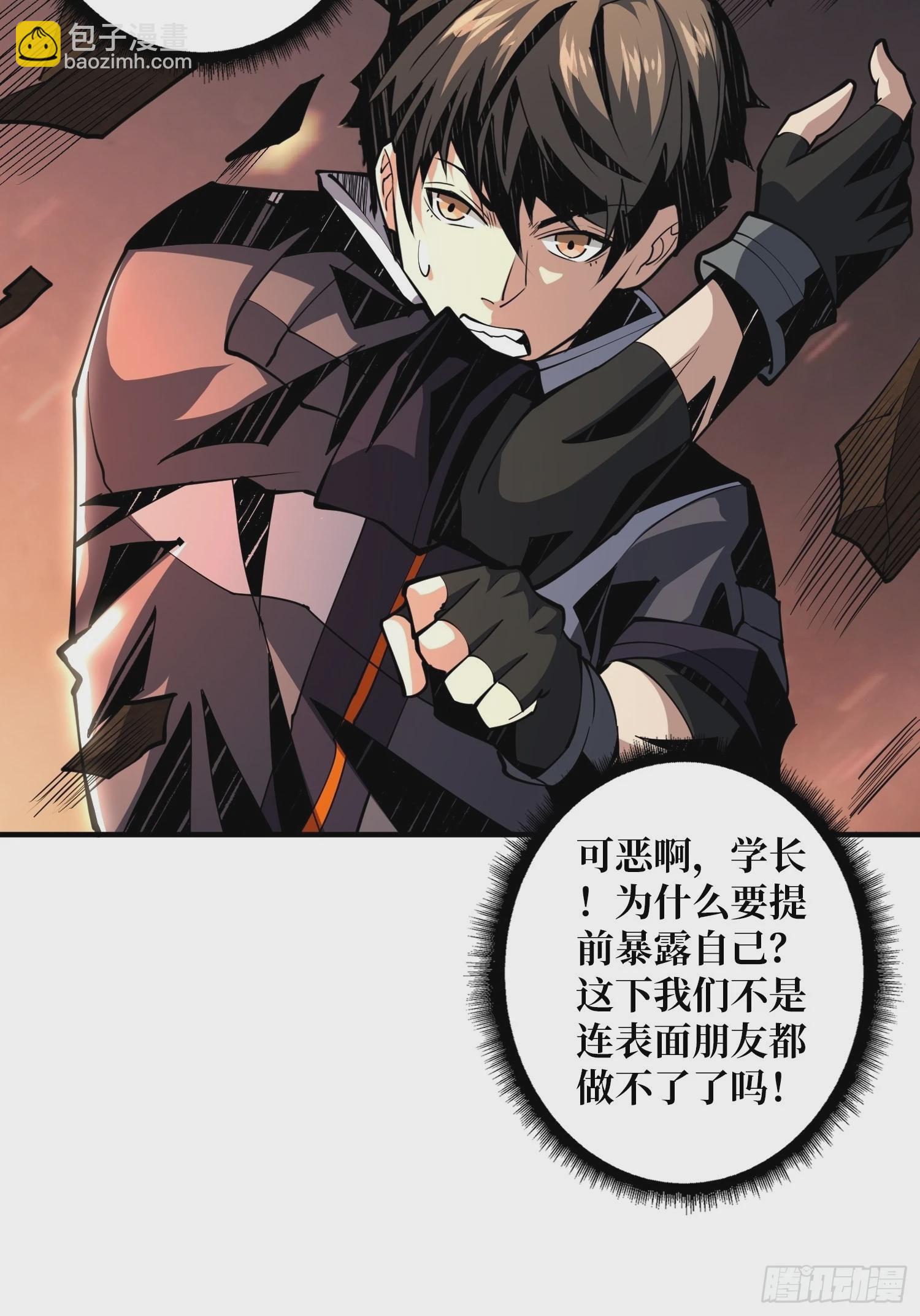 《开局就有王者号》比世界更重要 第37页