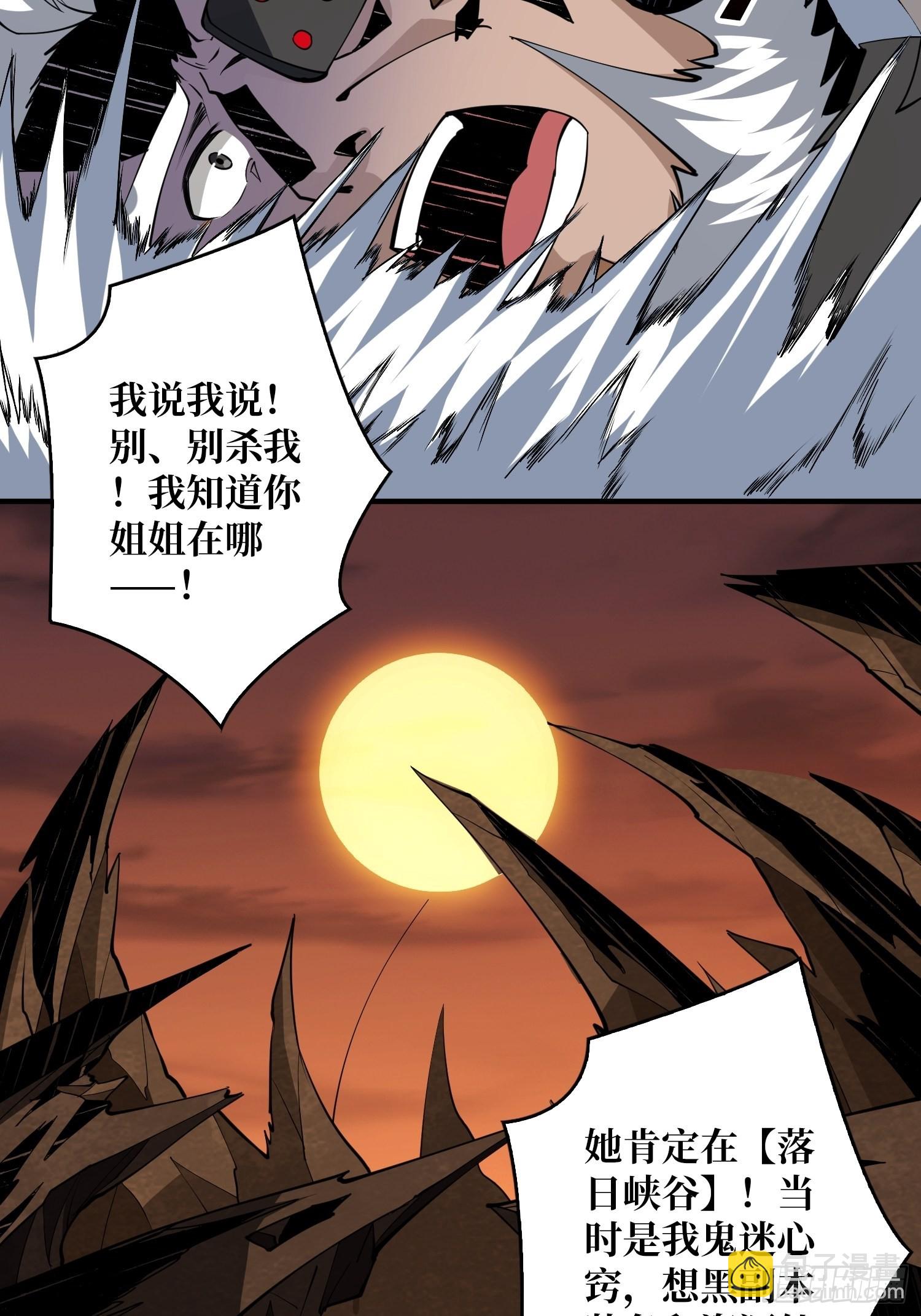 《开局就有王者号》比世界更重要 第43页