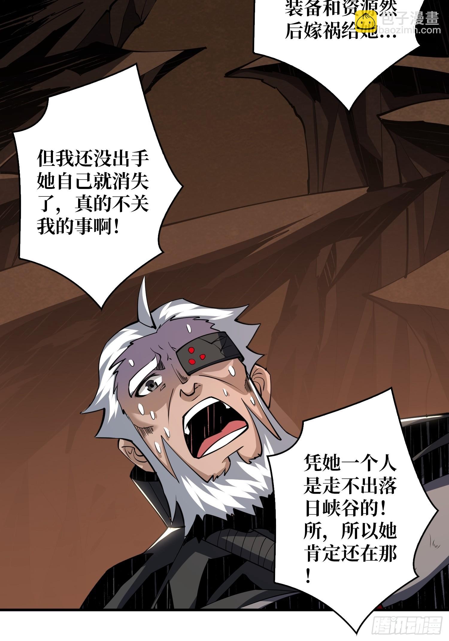 《开局就有王者号》比世界更重要 第44页