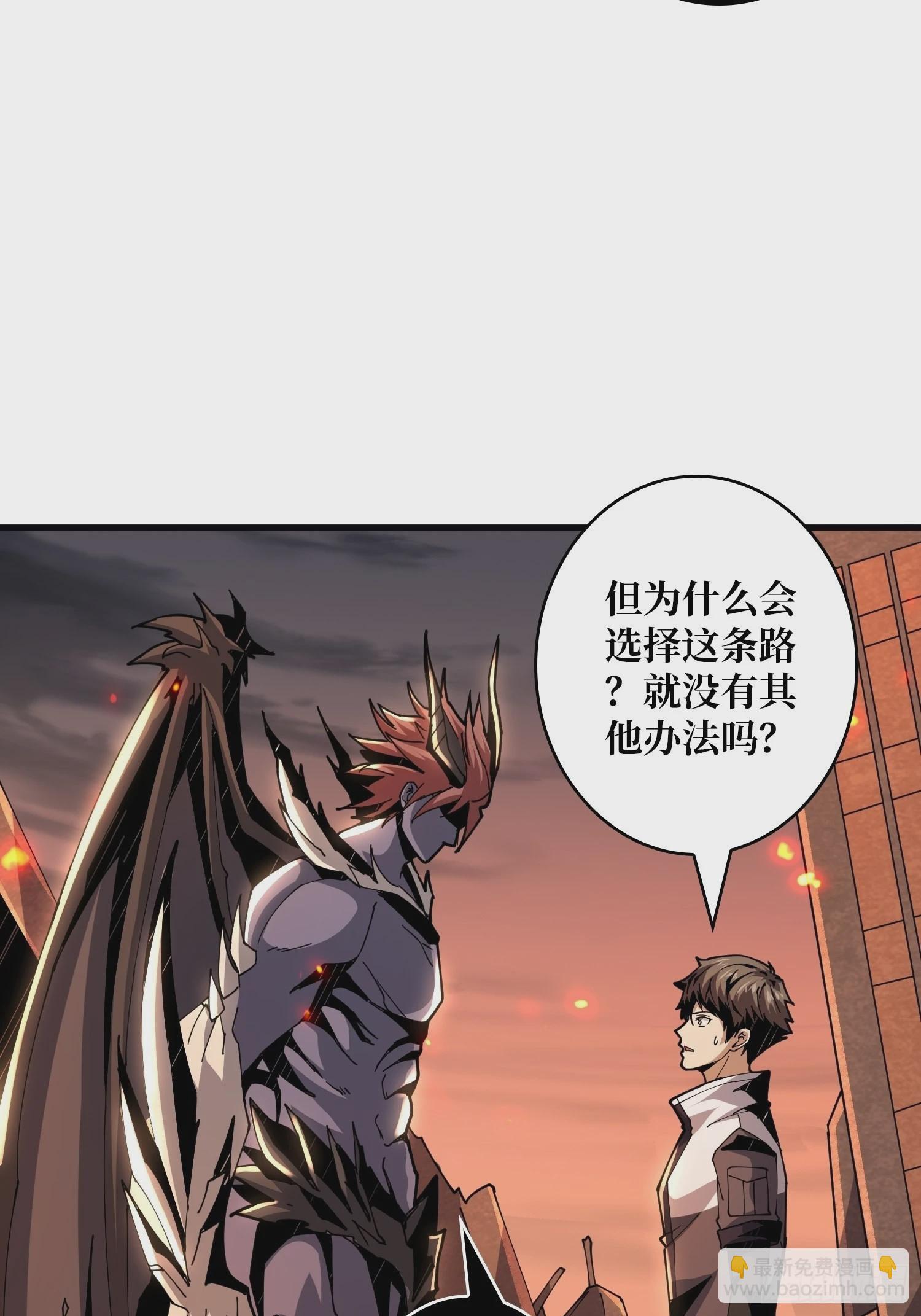 《开局就有王者号》比世界更重要 第49页