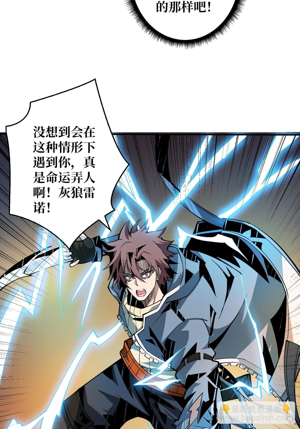 《开局就有王者号》比世界更重要 第4页