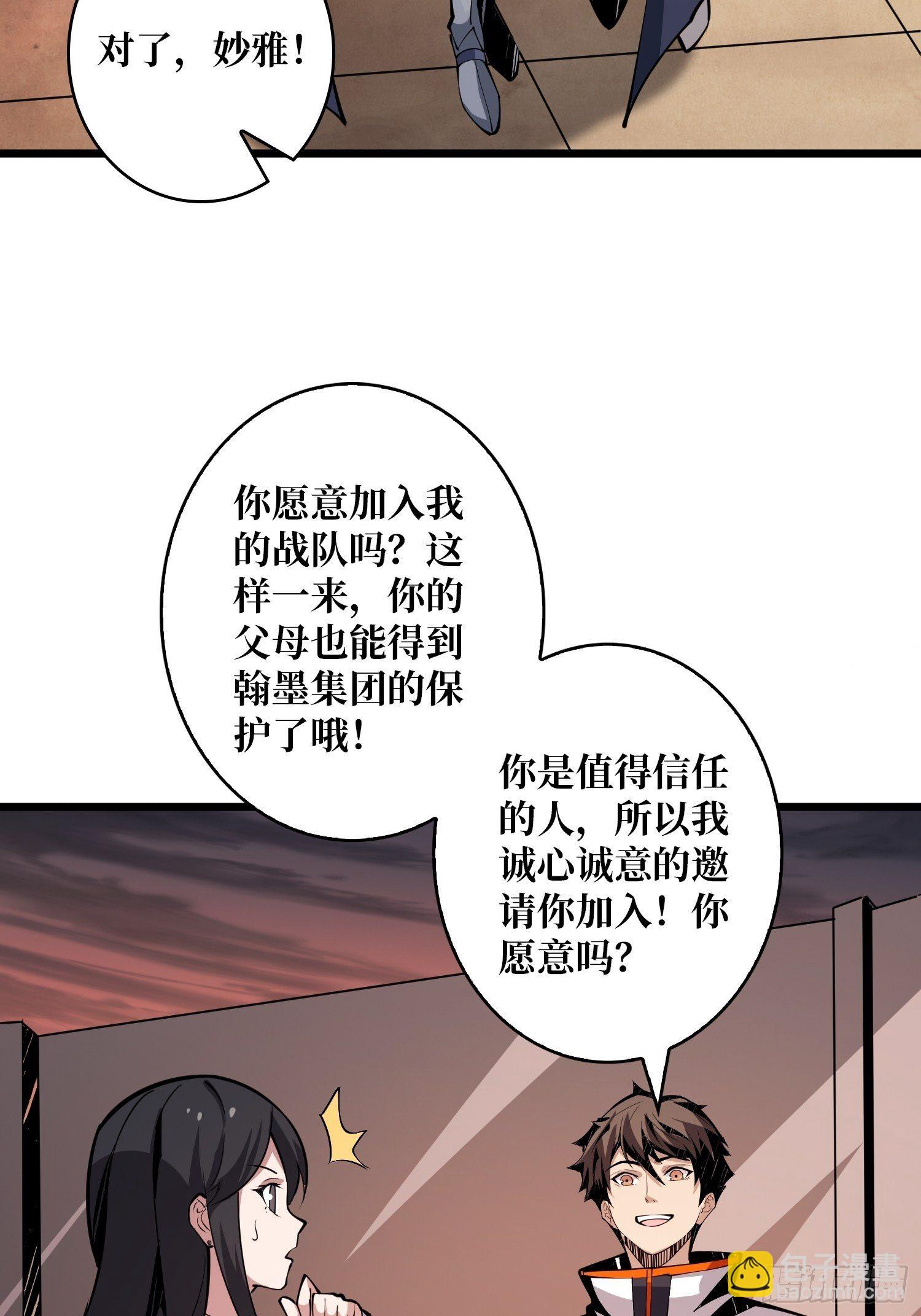 《开局就有王者号》第3个?号 第11页