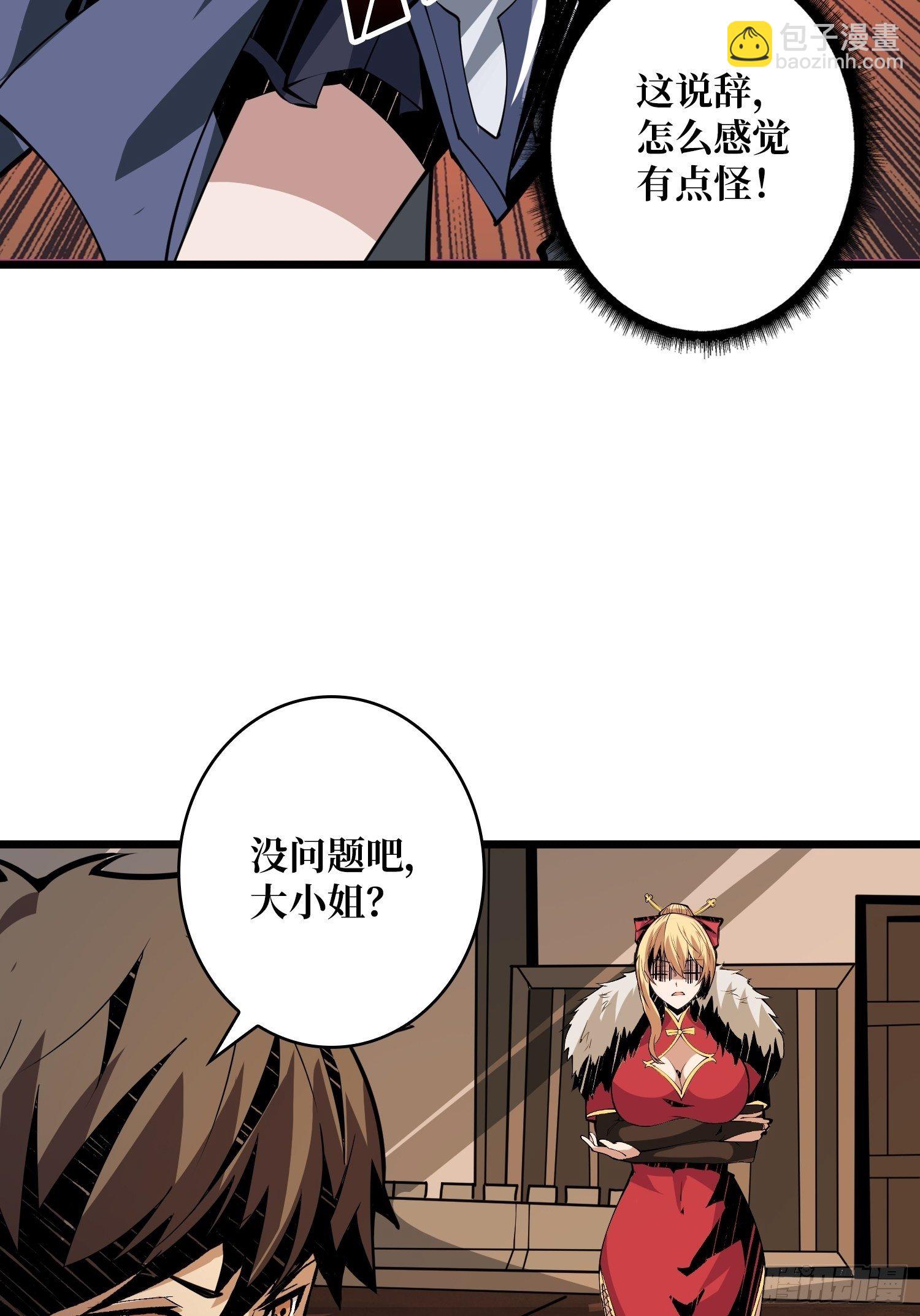 《开局就有王者号》第3个?号 第14页