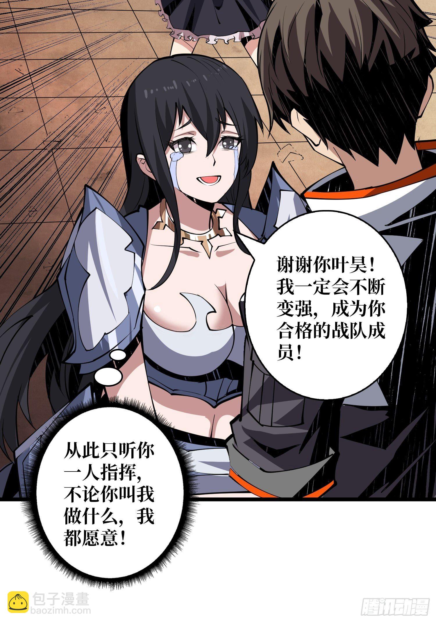 《开局就有王者号》第3个?号 第16页