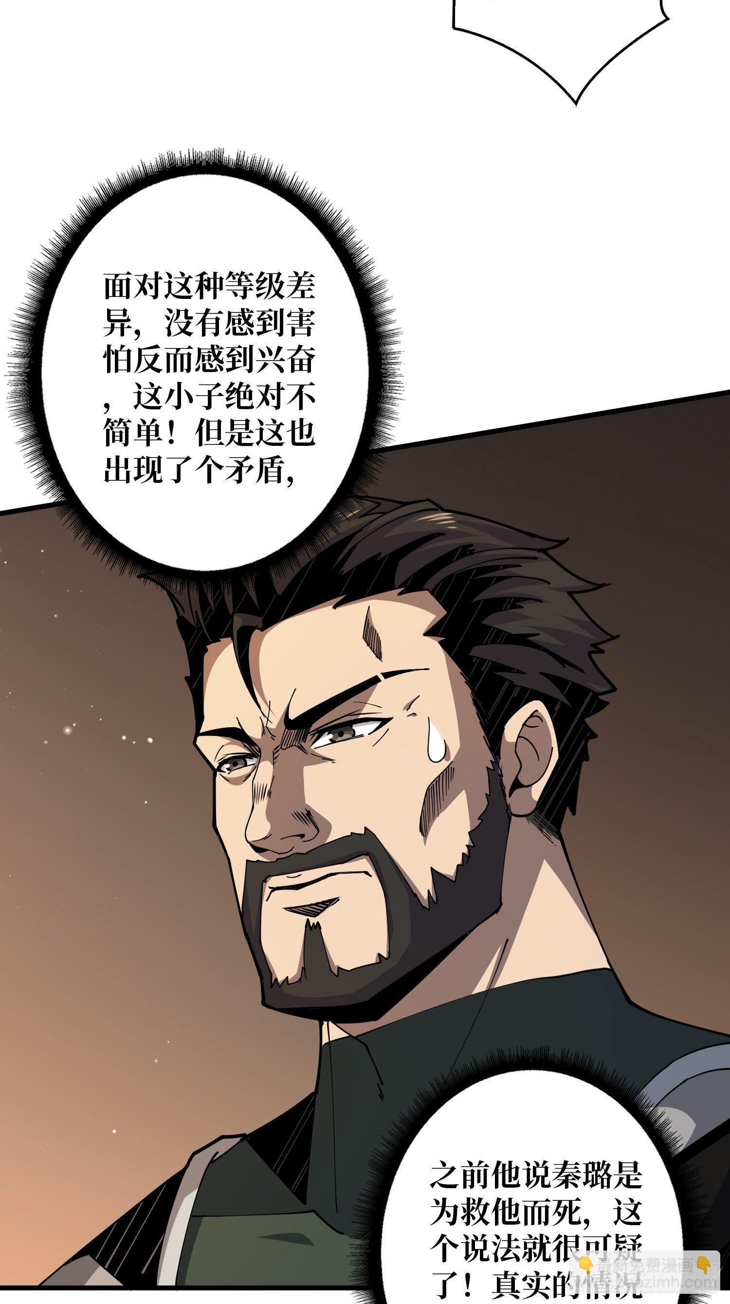 《开局就有王者号》第3个?号 第19页