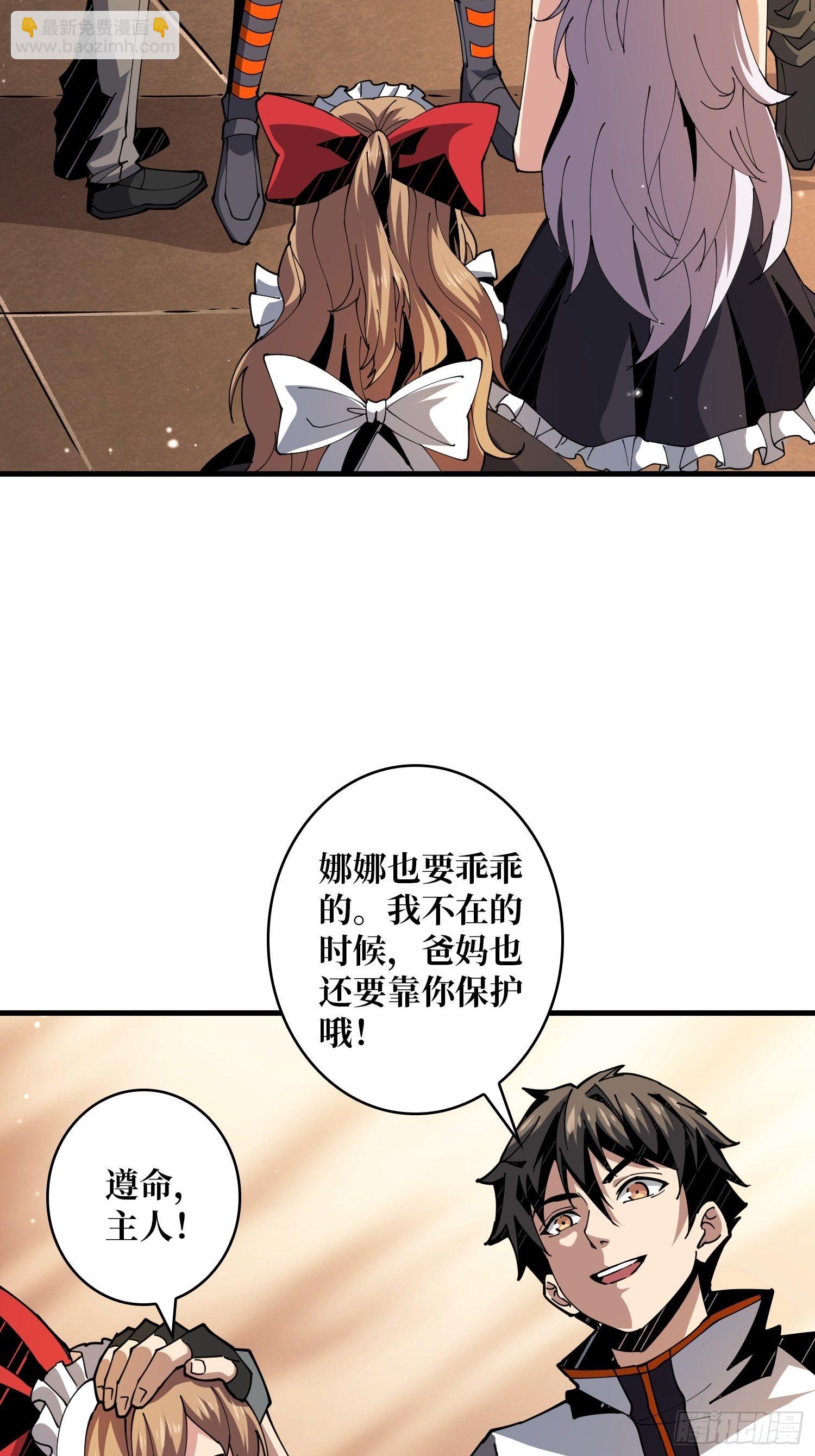 《开局就有王者号》第3个?号 第21页