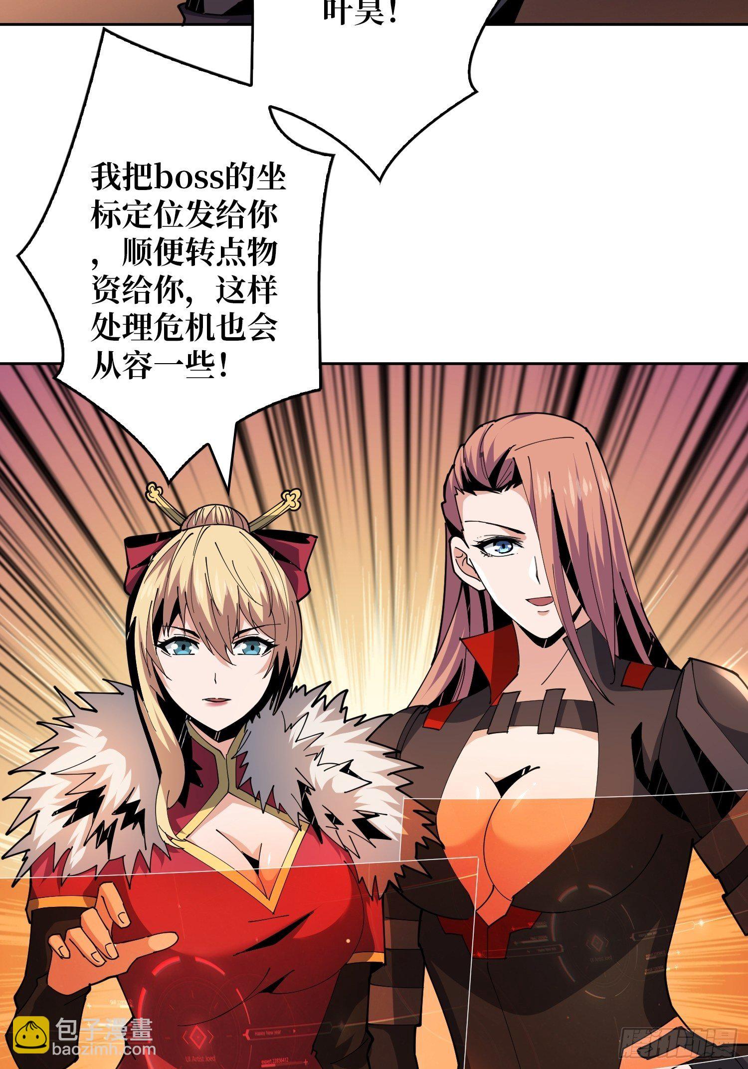 《开局就有王者号》第3个?号 第24页
