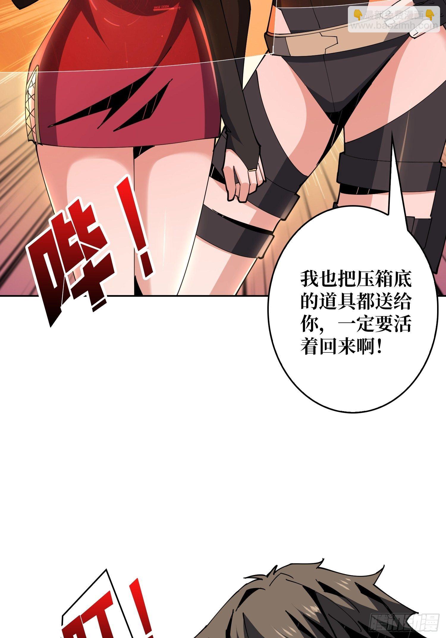 《开局就有王者号》第3个?号 第25页