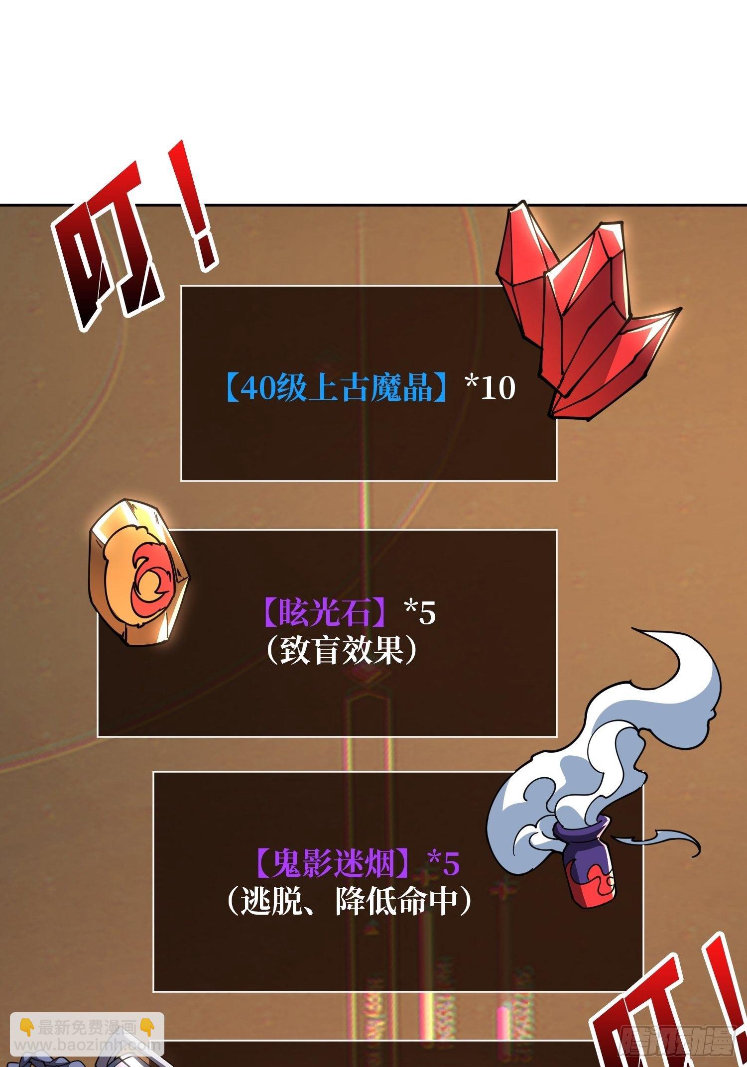 《开局就有王者号》第3个?号 第27页