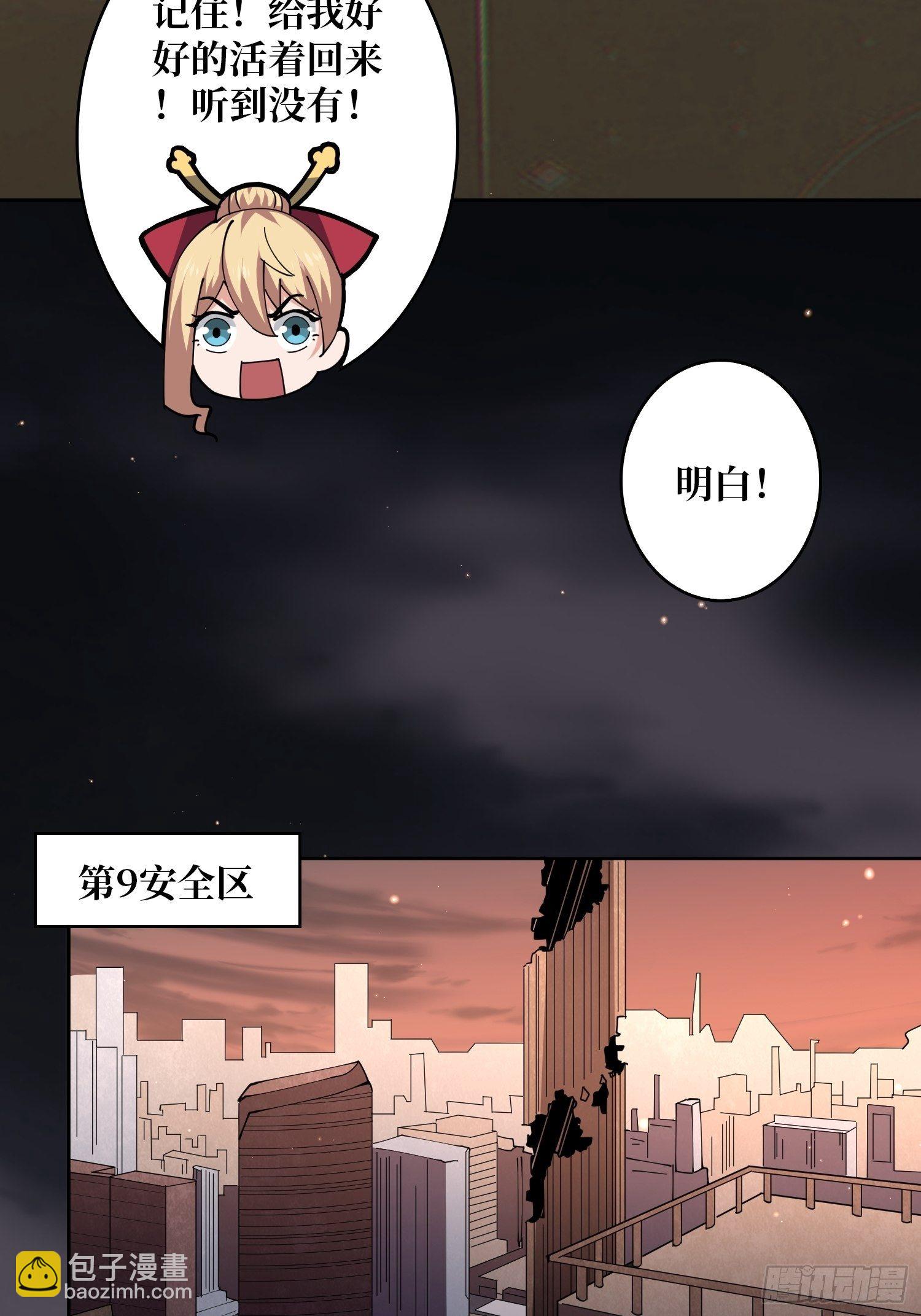 《开局就有王者号》第3个?号 第29页