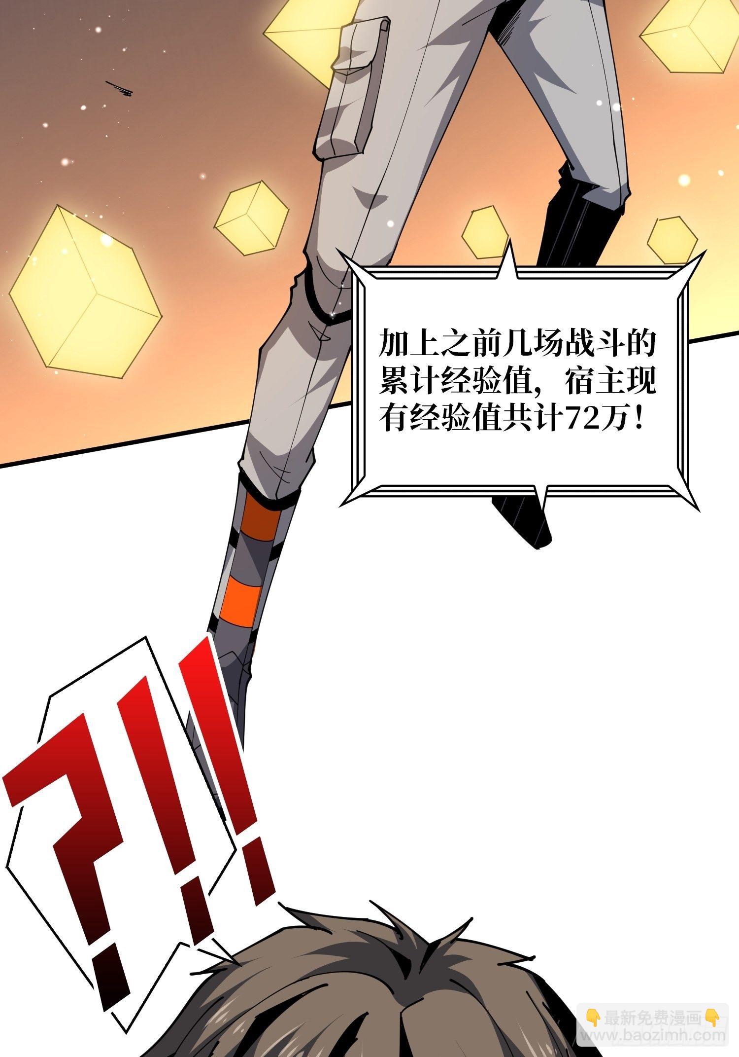 《开局就有王者号》第3个?号 第39页