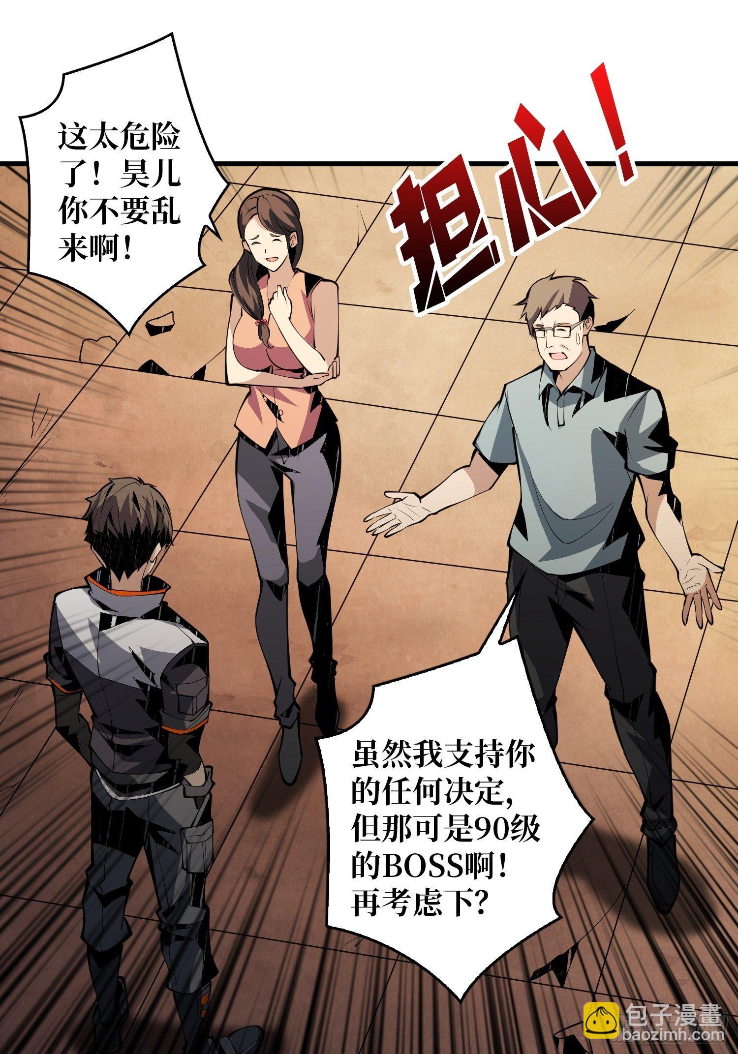 《开局就有王者号》第3个?号 第3页