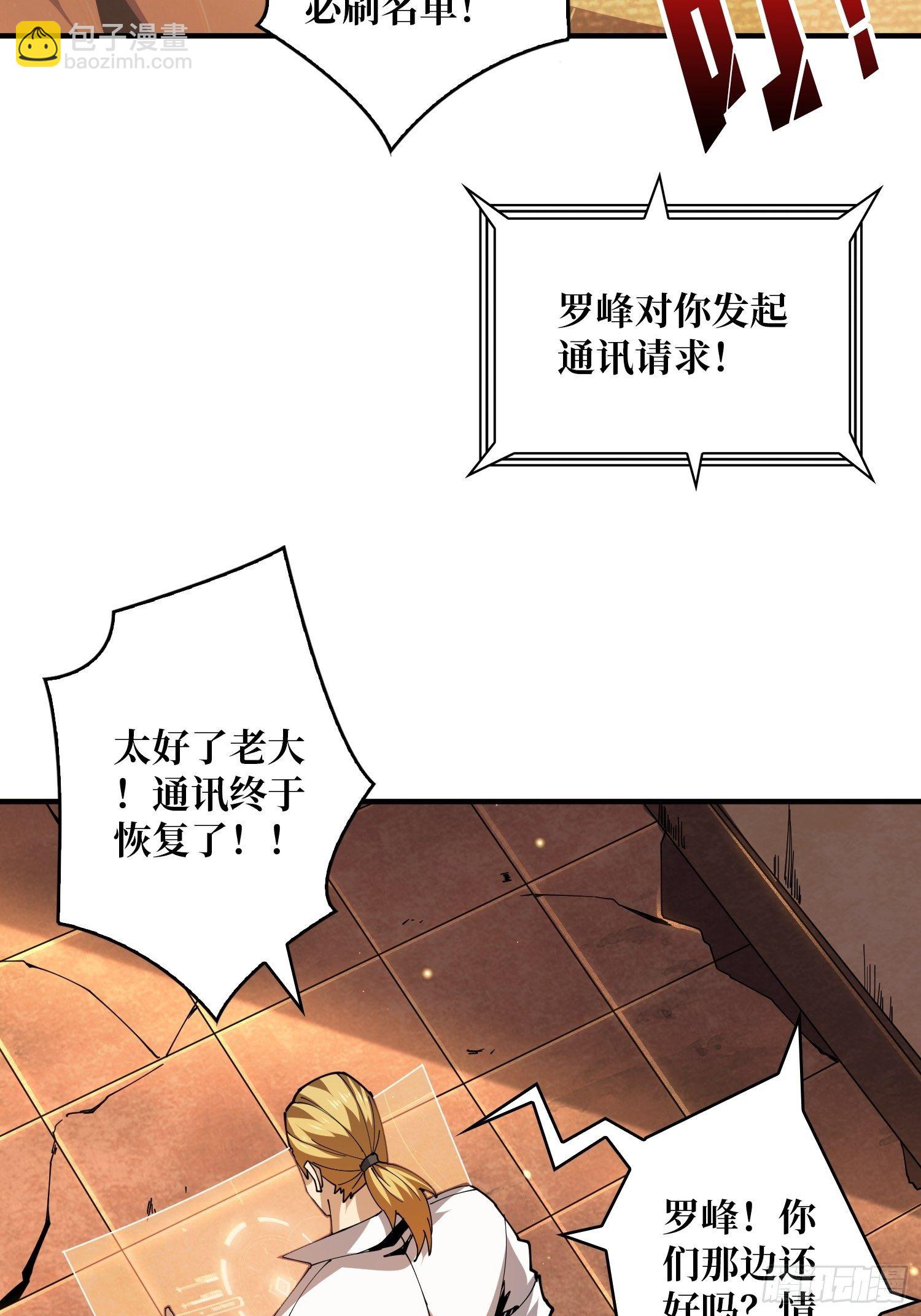 《开局就有王者号》第3个?号 第41页