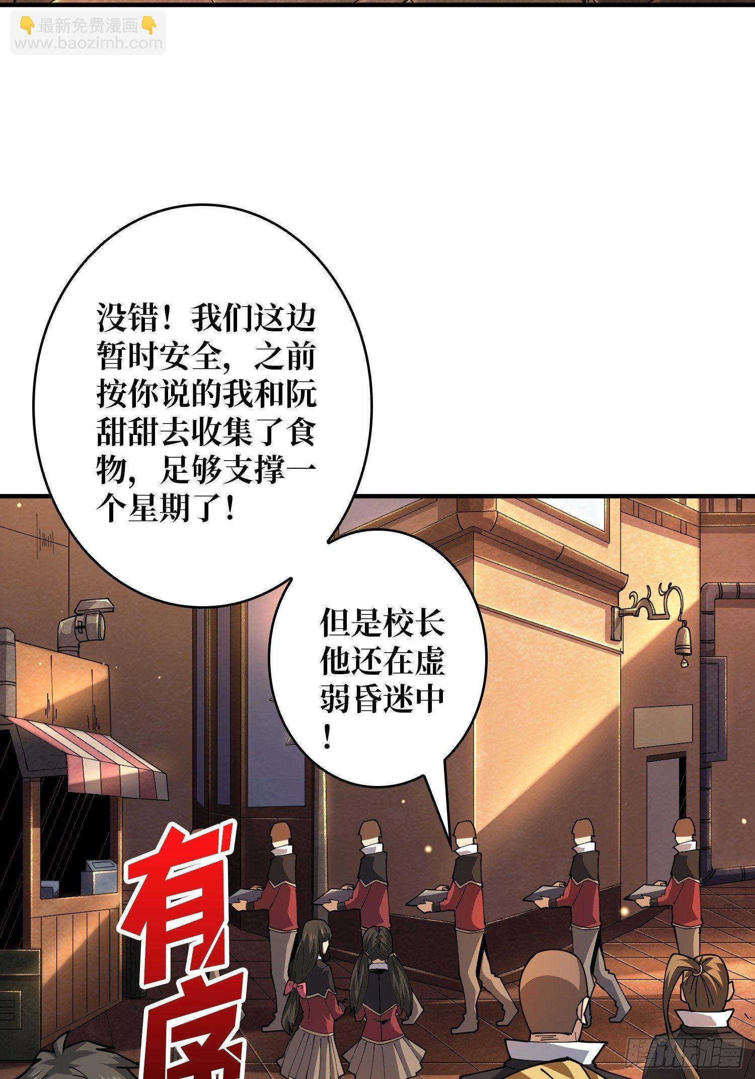 《开局就有王者号》第3个?号 第43页