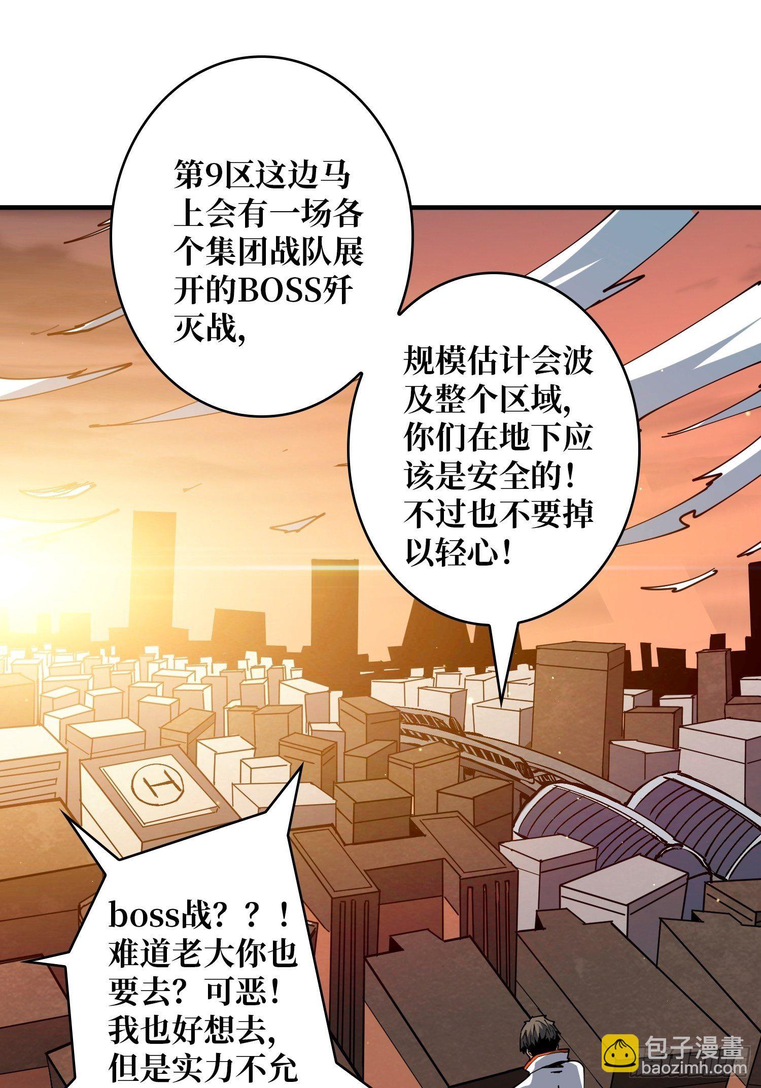 《开局就有王者号》第3个?号 第45页