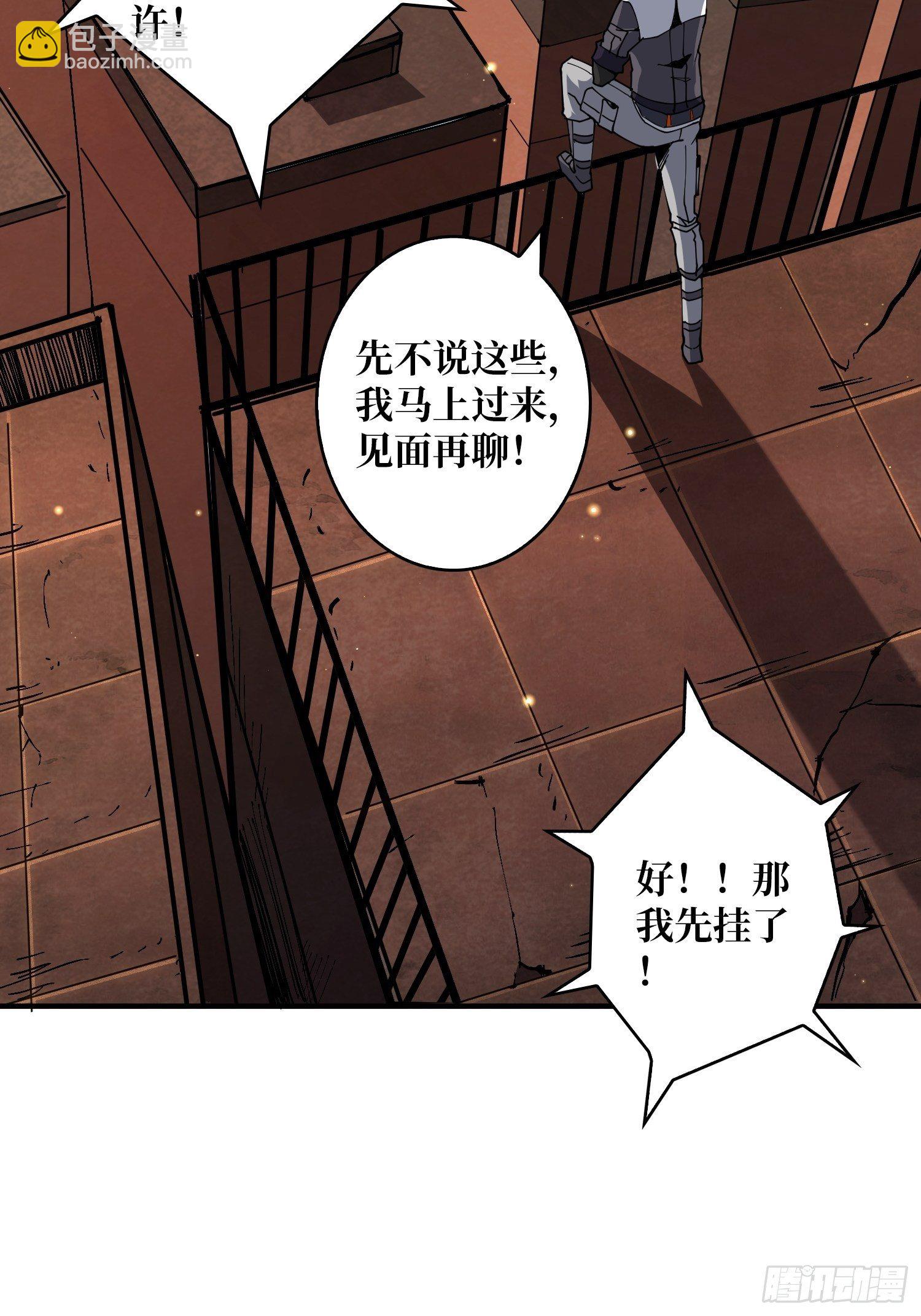 《开局就有王者号》第3个?号 第46页