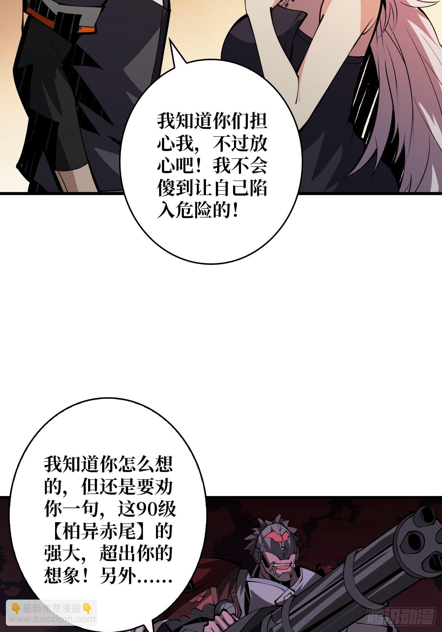 《开局就有王者号》第3个?号 第5页