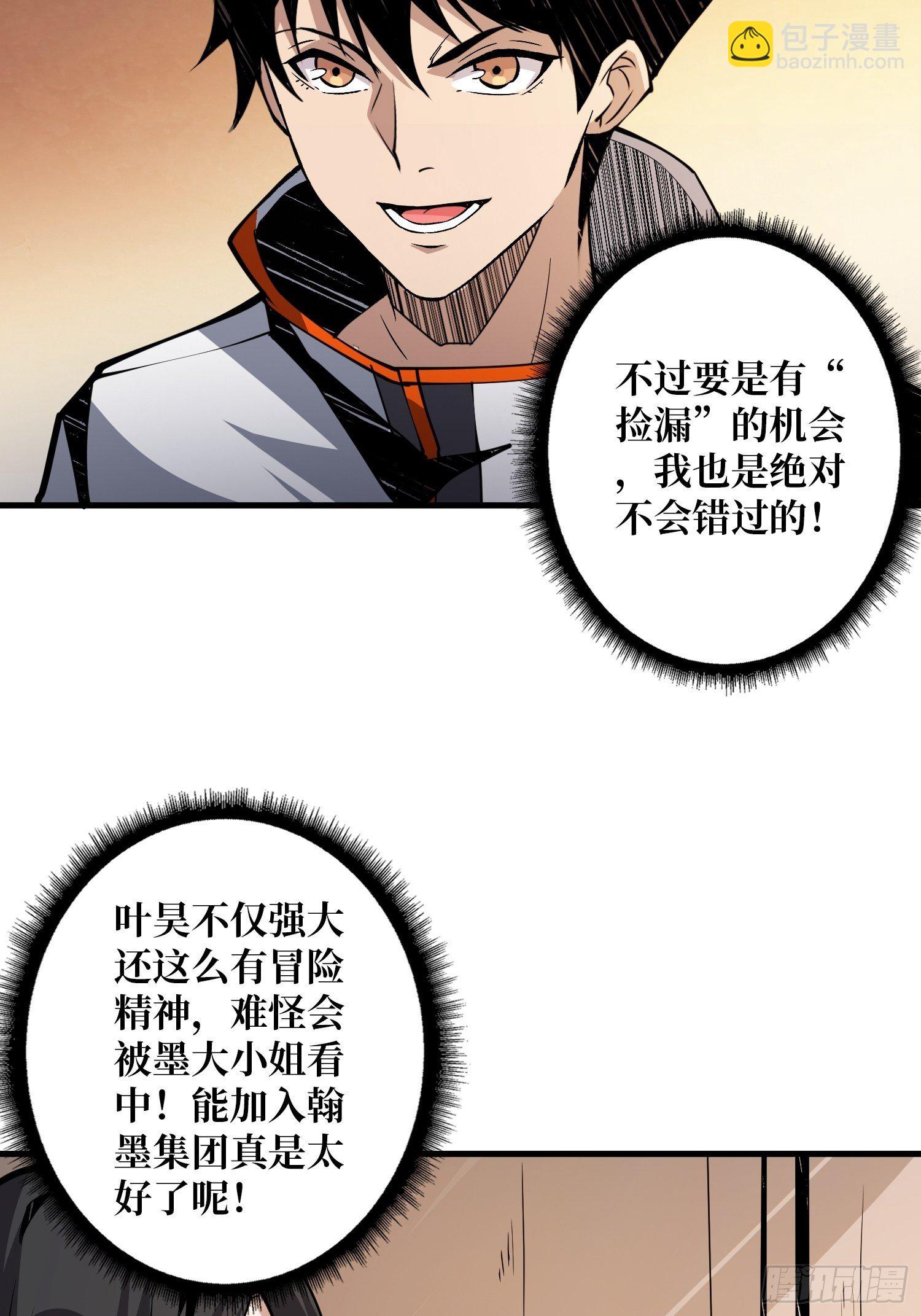 《开局就有王者号》第3个?号 第8页