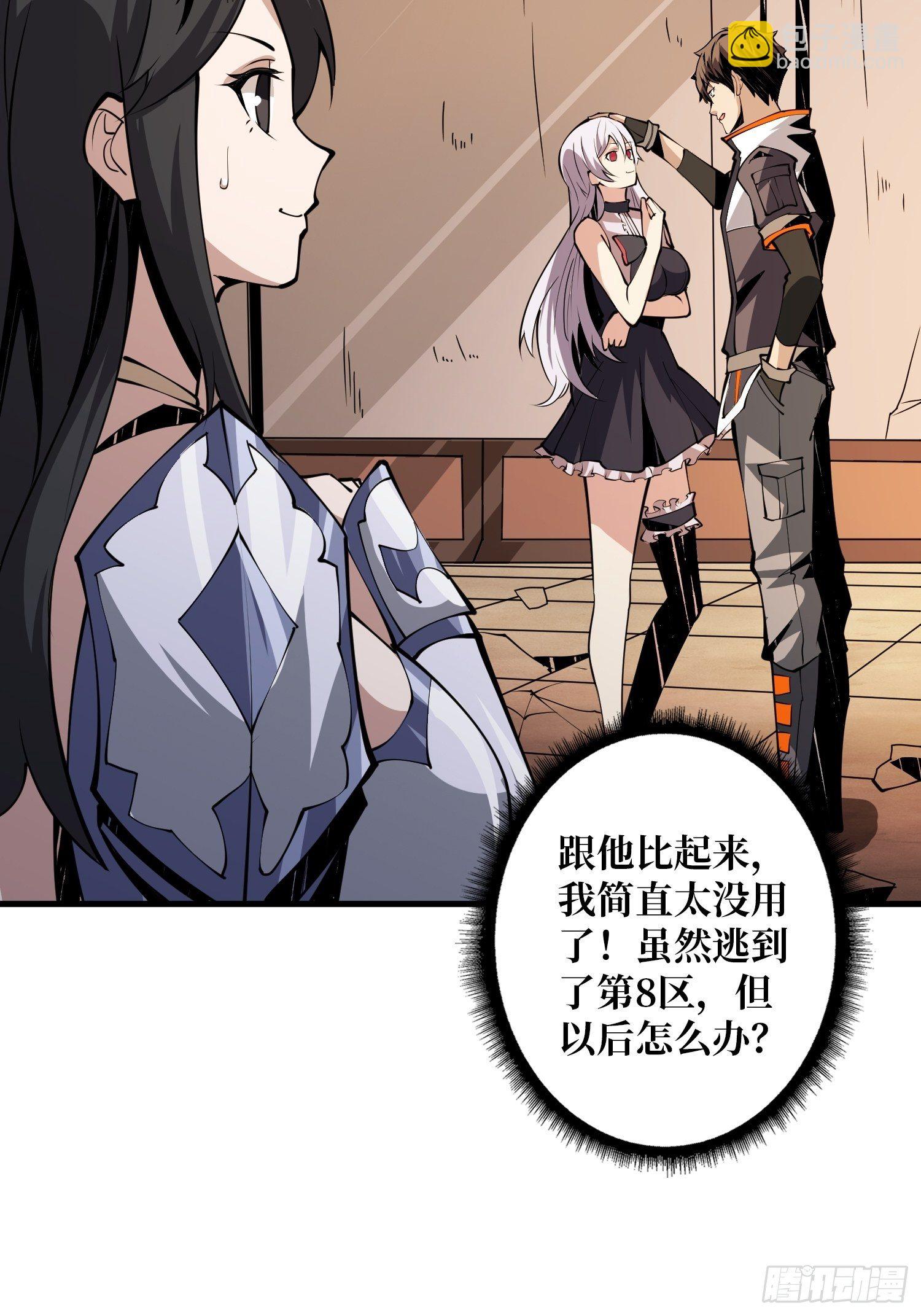 《开局就有王者号》第3个?号 第9页