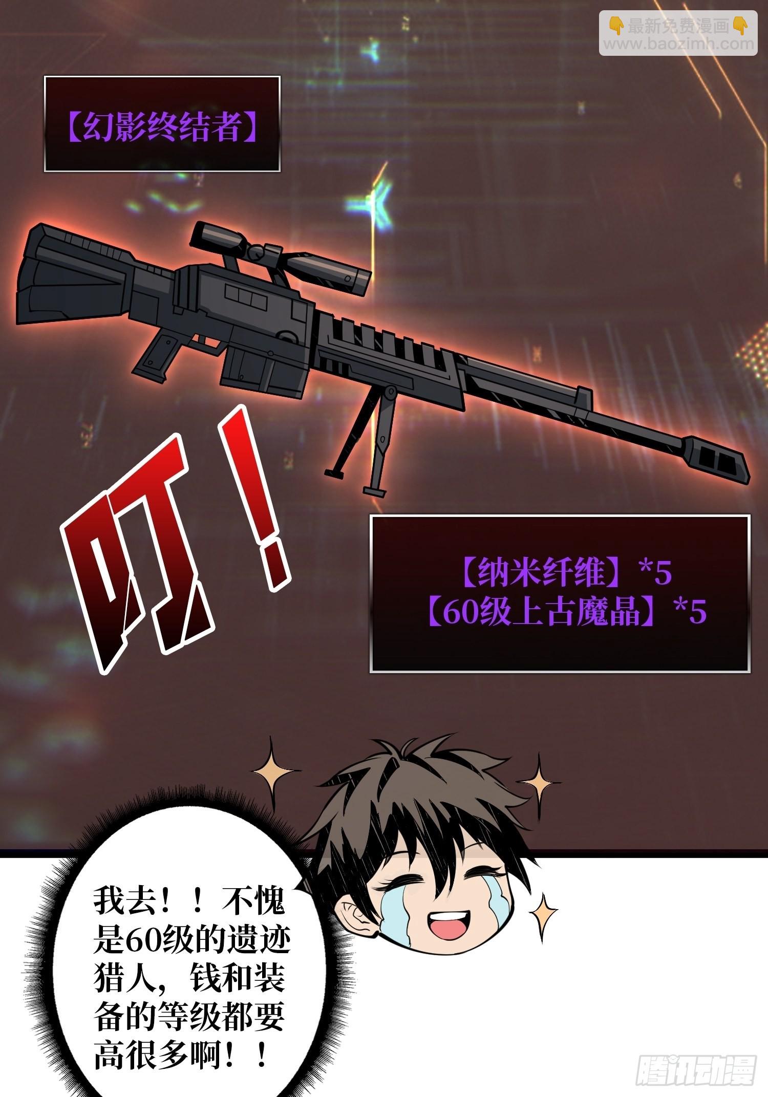 《开局就有王者号》尽职的打工人 第10页