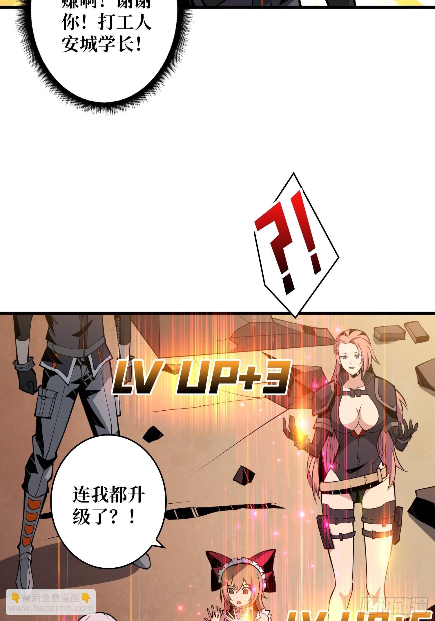 《开局就有王者号》尽职的打工人 第12页