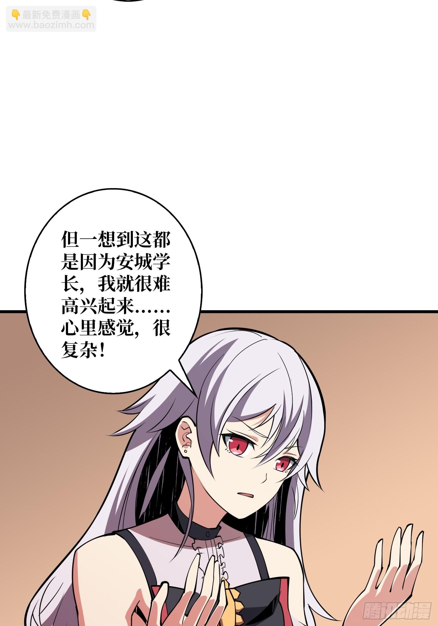《开局就有王者号》尽职的打工人 第14页