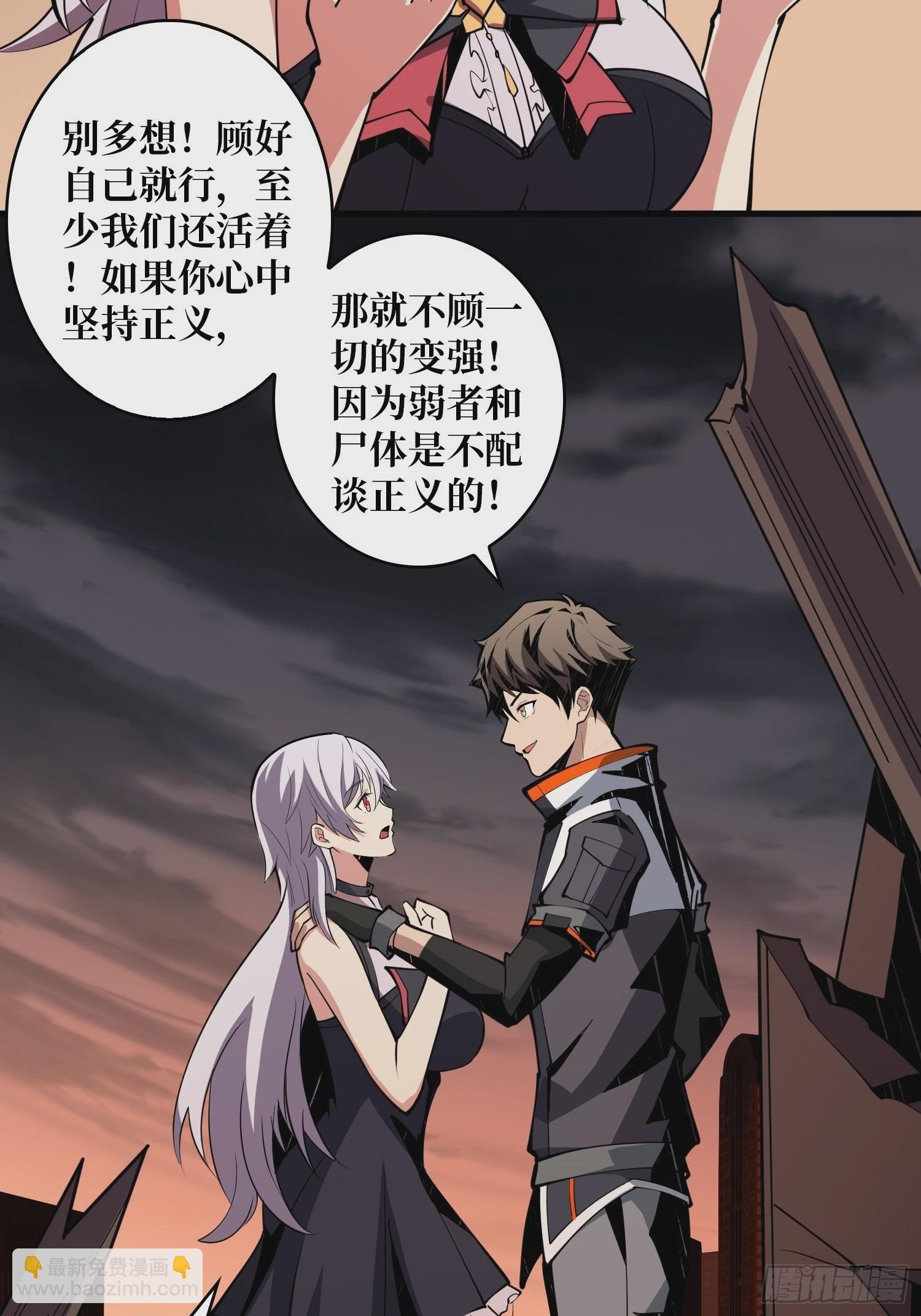 《开局就有王者号》尽职的打工人 第15页
