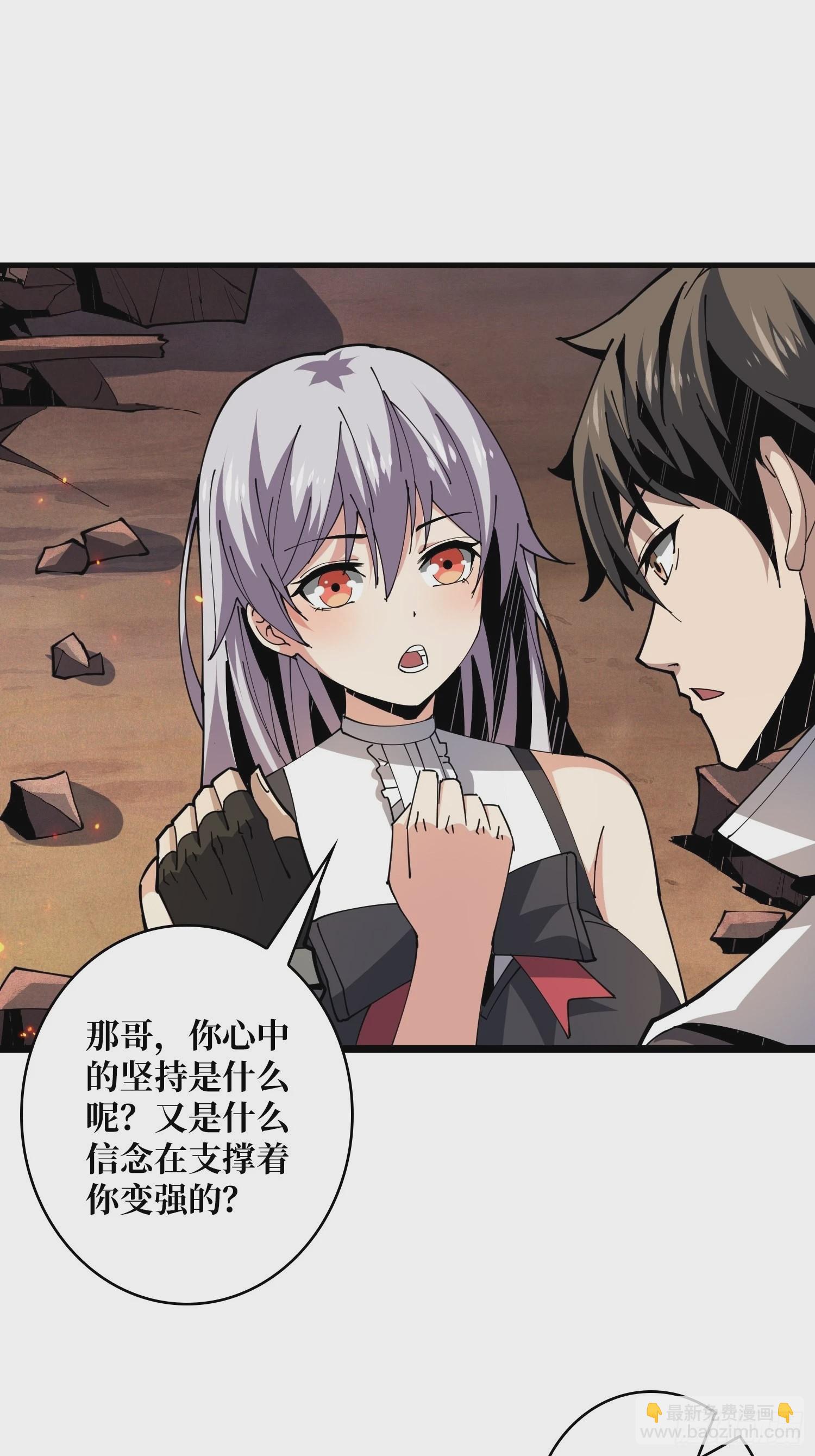 《开局就有王者号》尽职的打工人 第17页