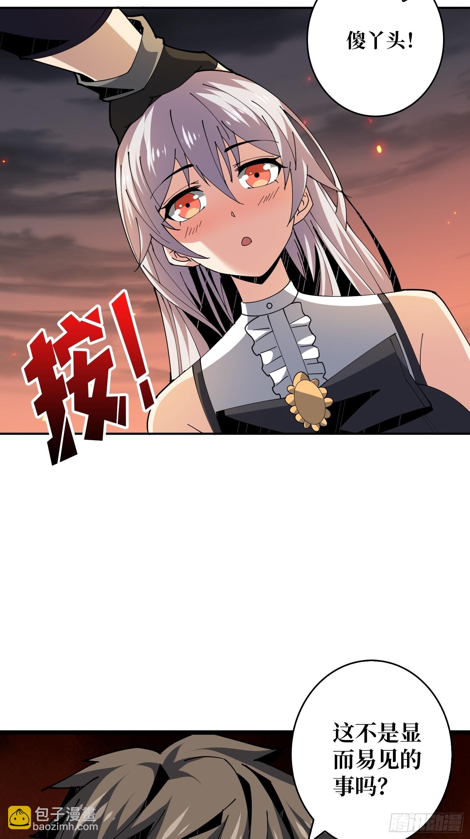 《开局就有王者号》尽职的打工人 第18页