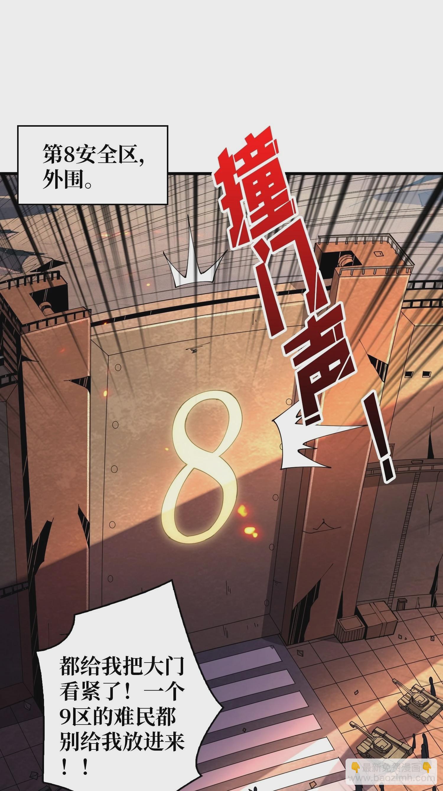 《开局就有王者号》尽职的打工人 第21页