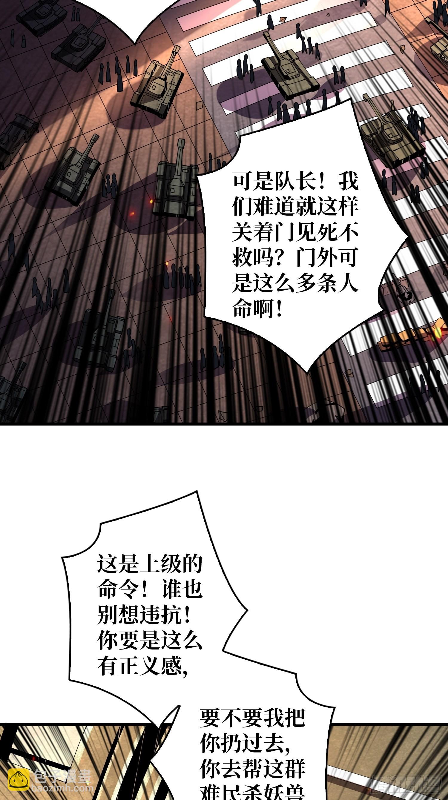 《开局就有王者号》尽职的打工人 第22页