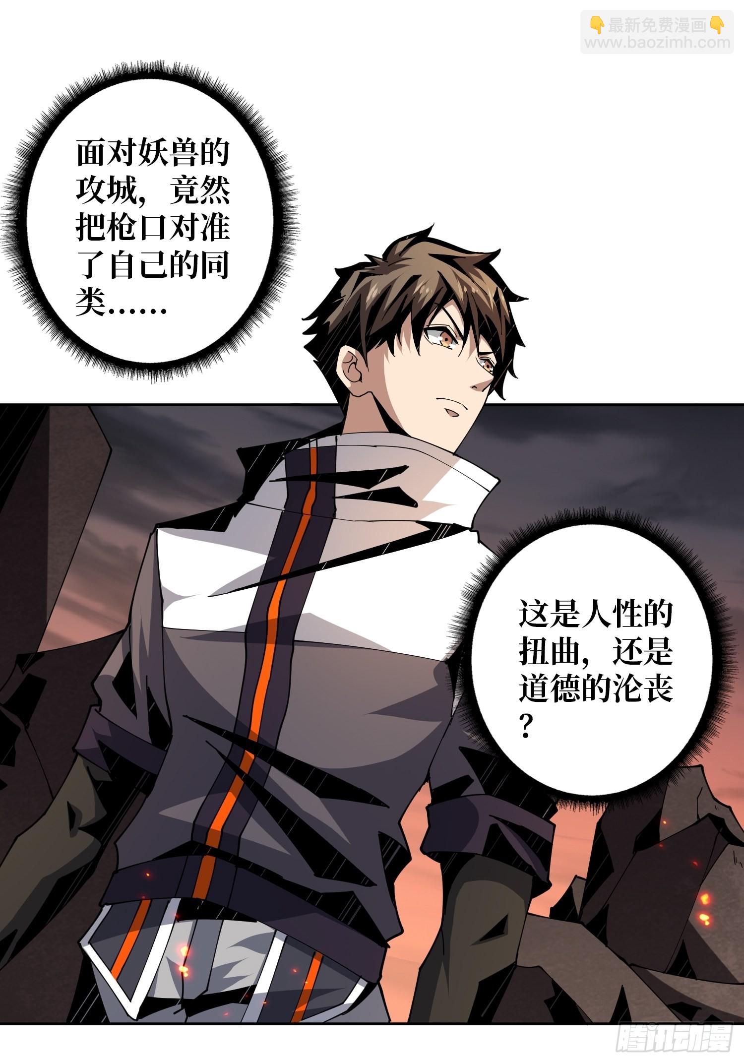 《开局就有王者号》尽职的打工人 第25页