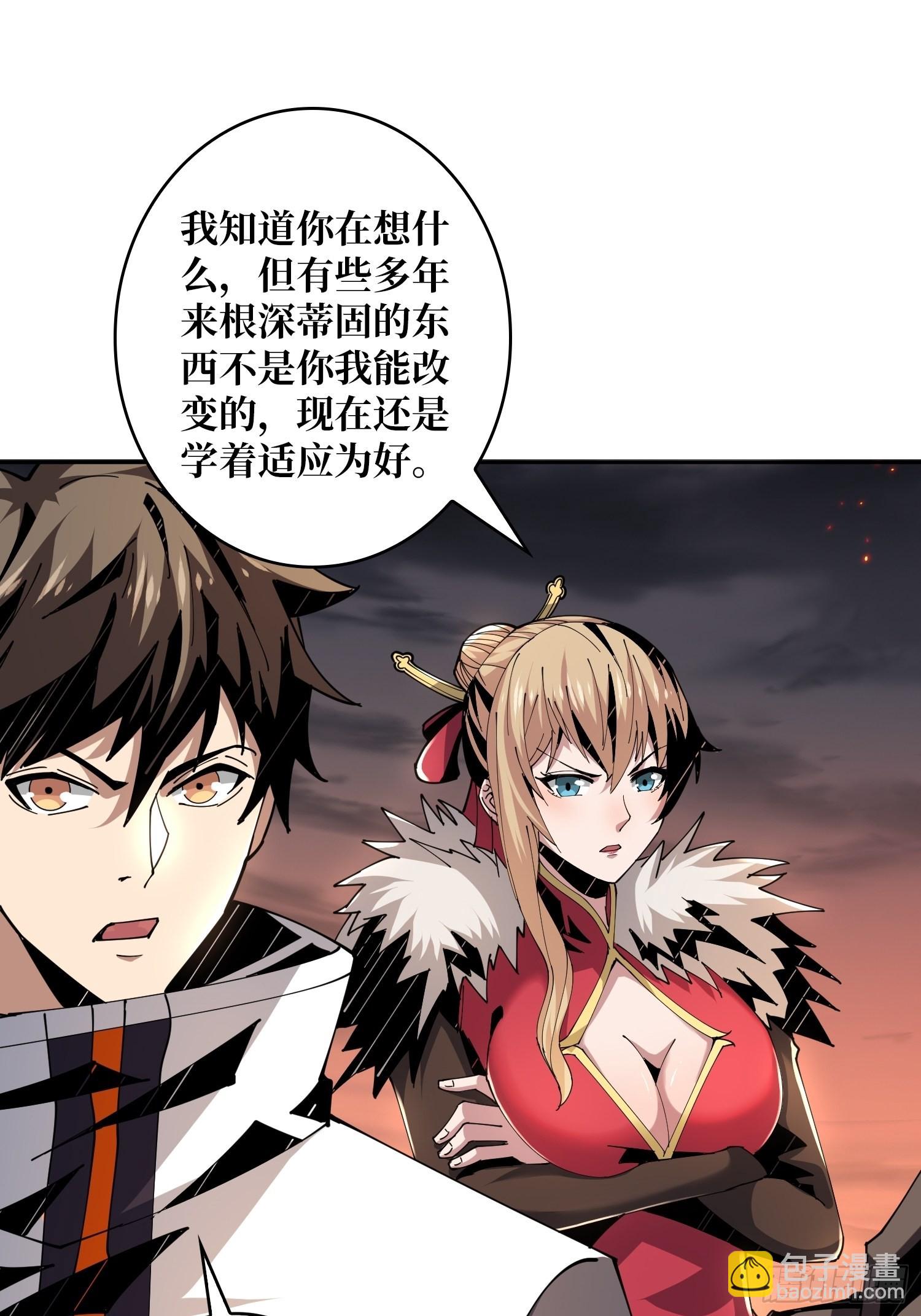《开局就有王者号》尽职的打工人 第26页