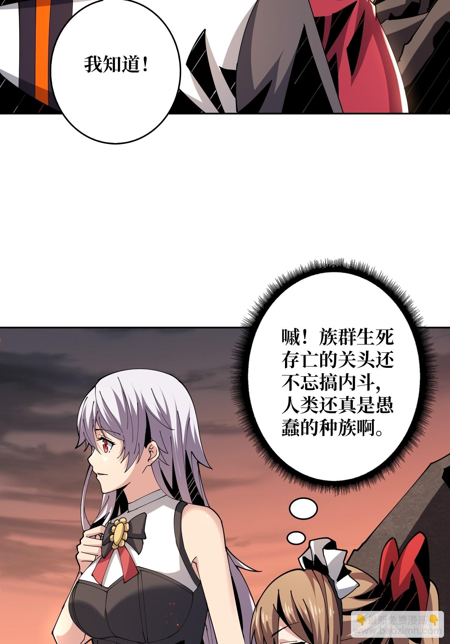 《开局就有王者号》尽职的打工人 第27页