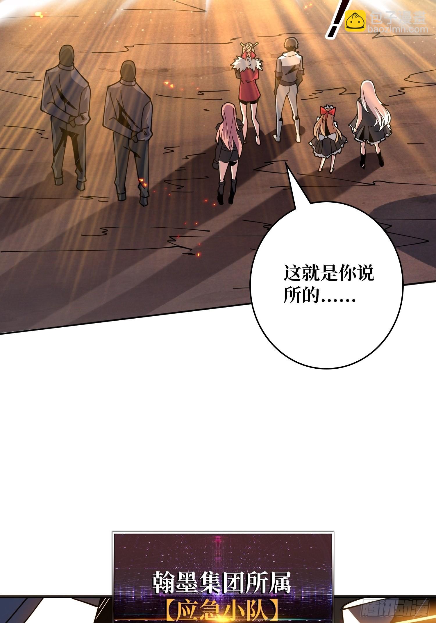 《开局就有王者号》尽职的打工人 第32页