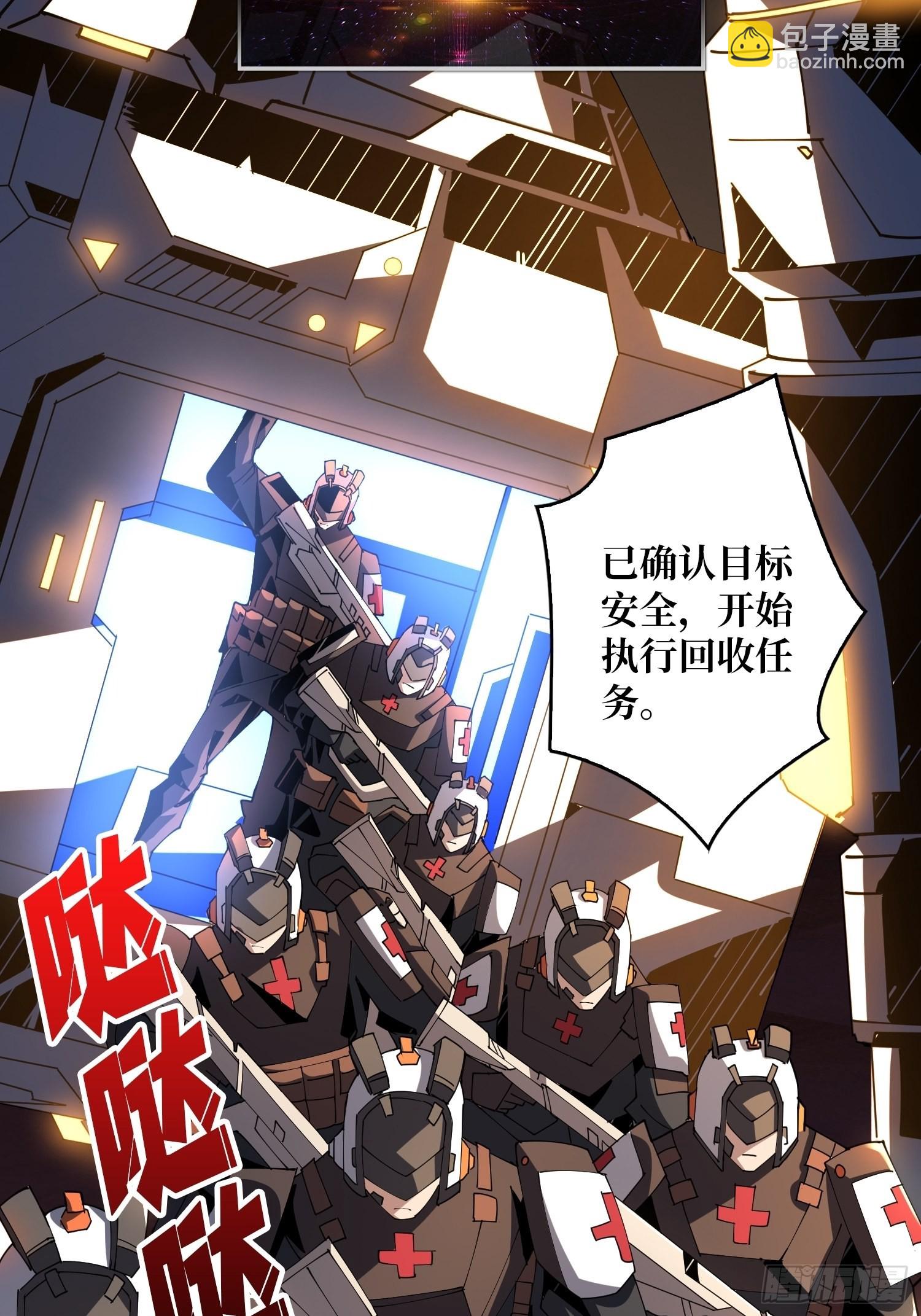 《开局就有王者号》尽职的打工人 第33页
