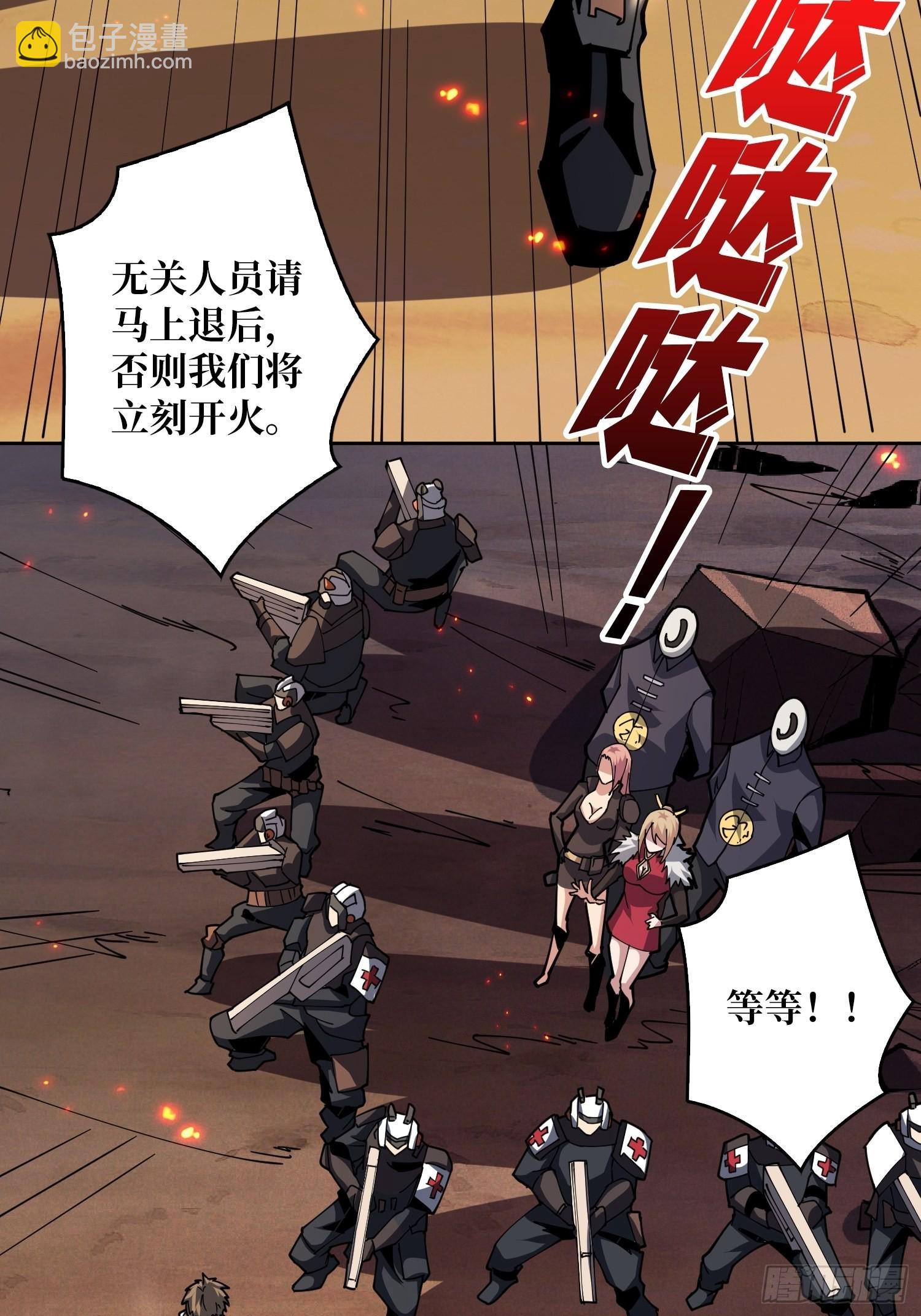 《开局就有王者号》尽职的打工人 第35页