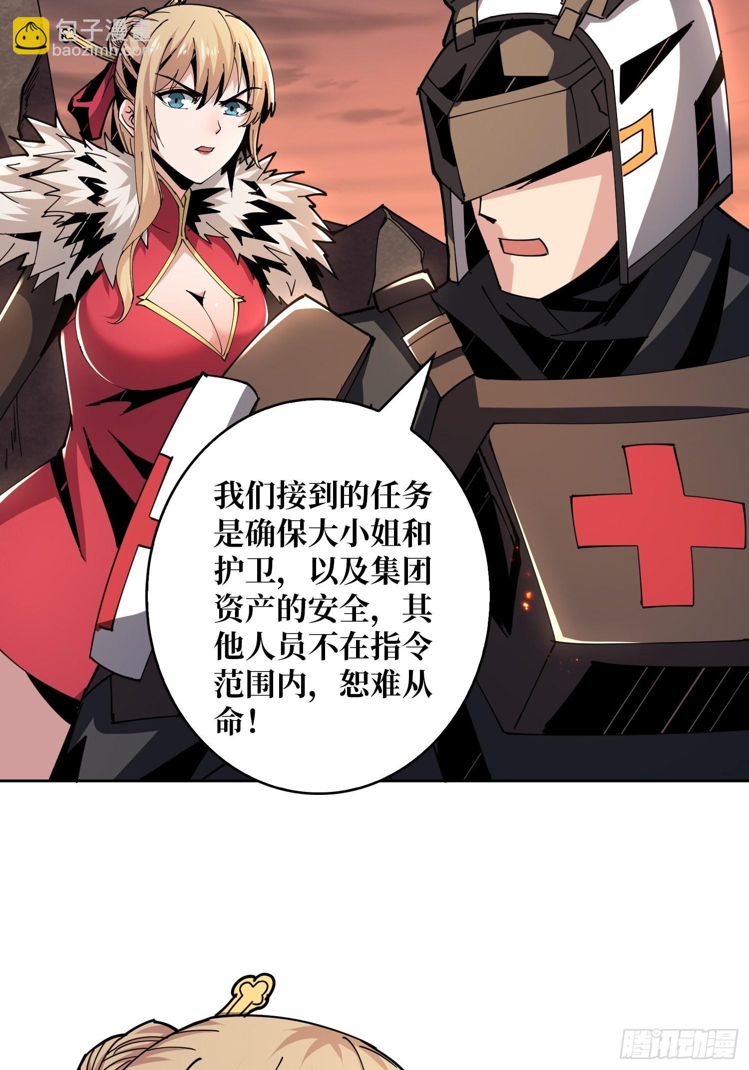 《开局就有王者号》尽职的打工人 第37页