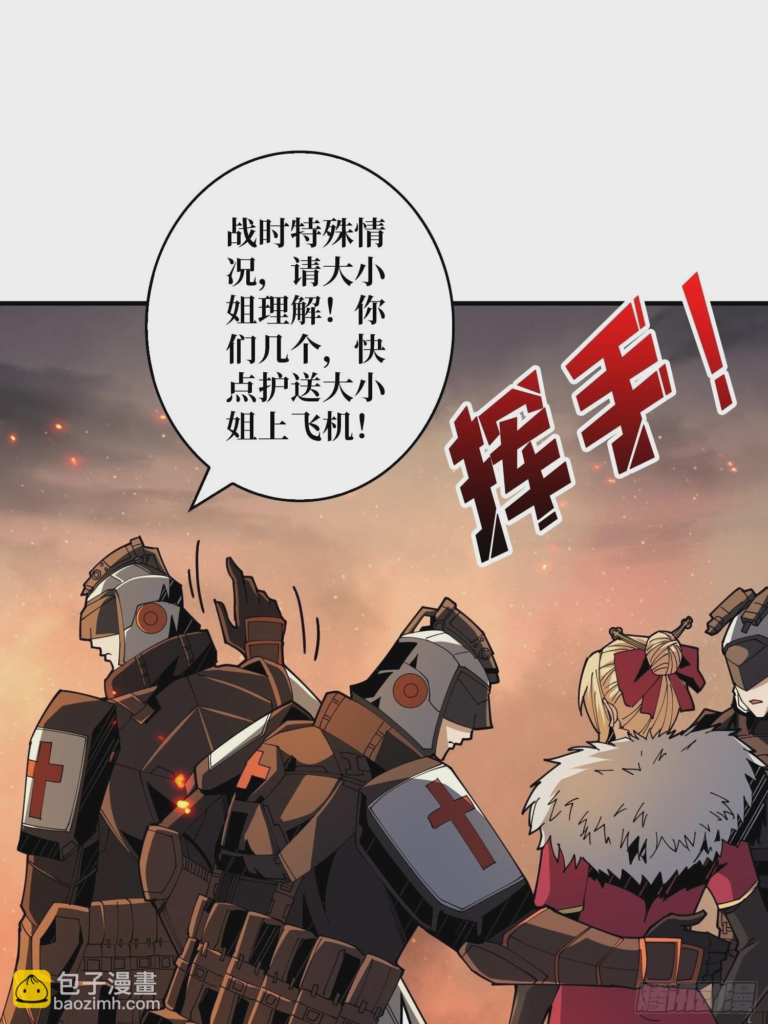 《开局就有王者号》尽职的打工人 第39页