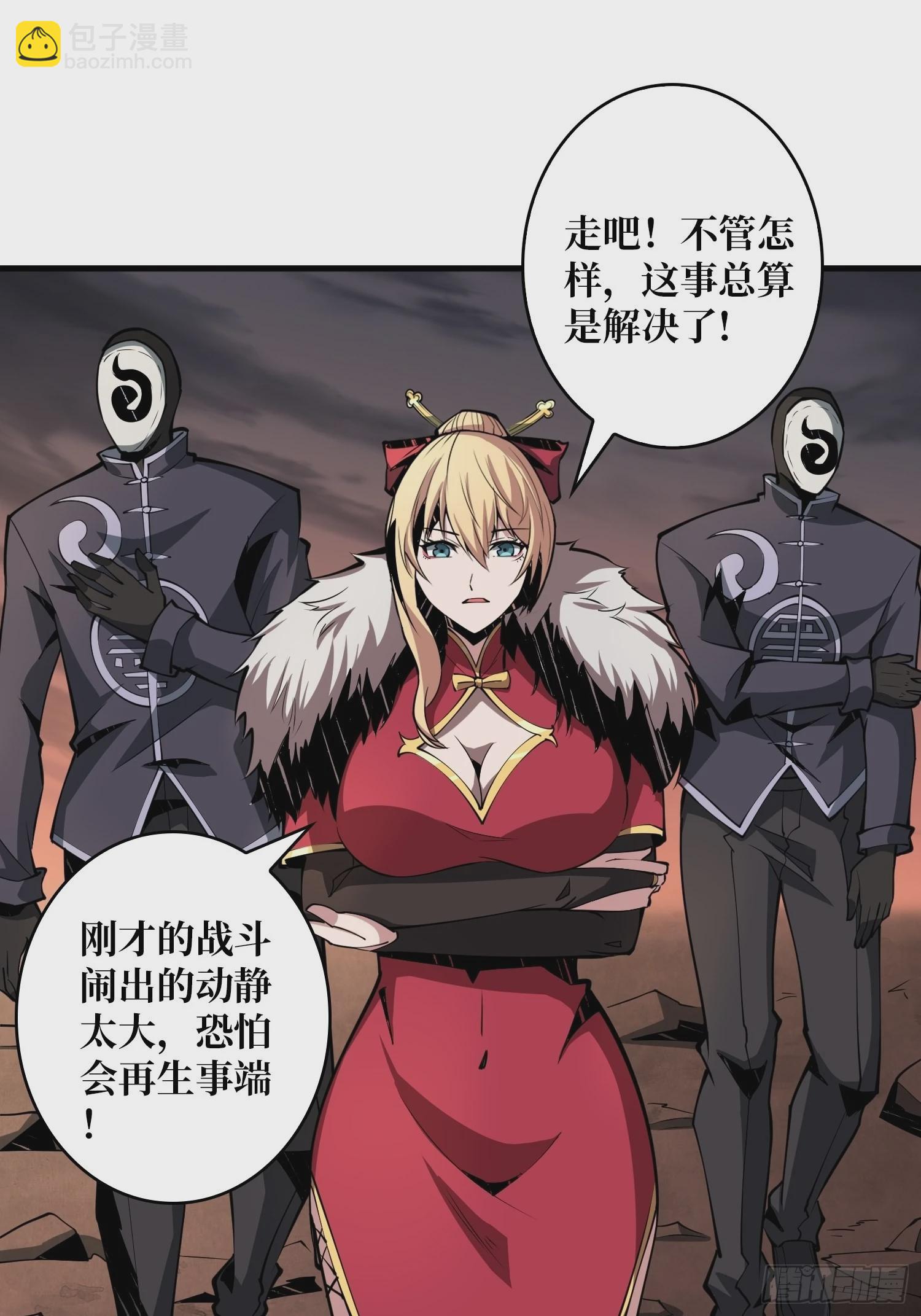《开局就有王者号》尽职的打工人 第3页
