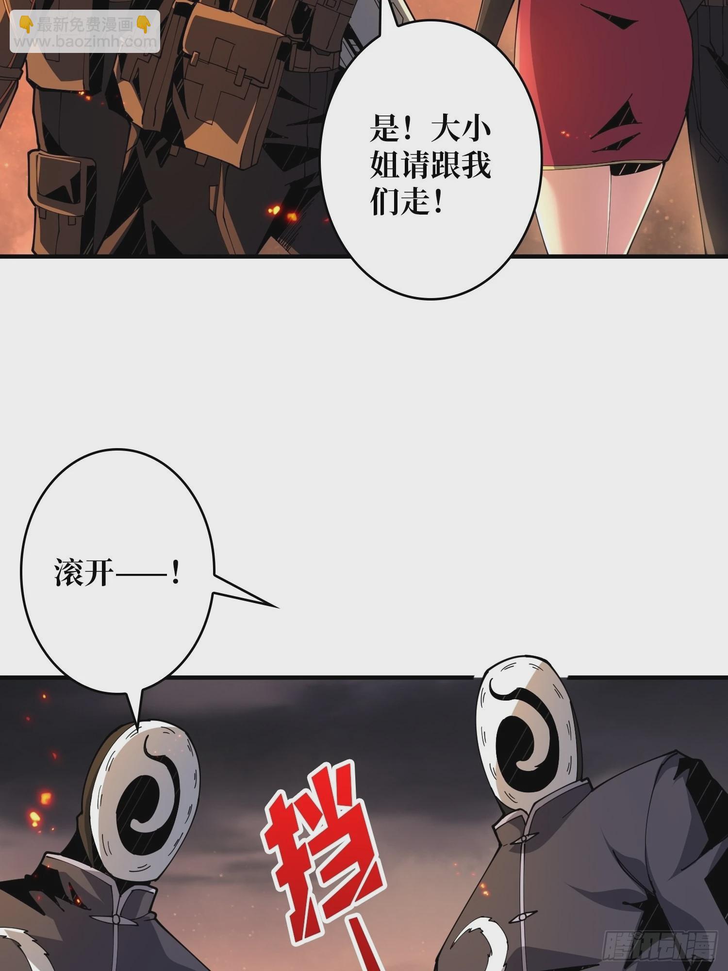 《开局就有王者号》尽职的打工人 第40页