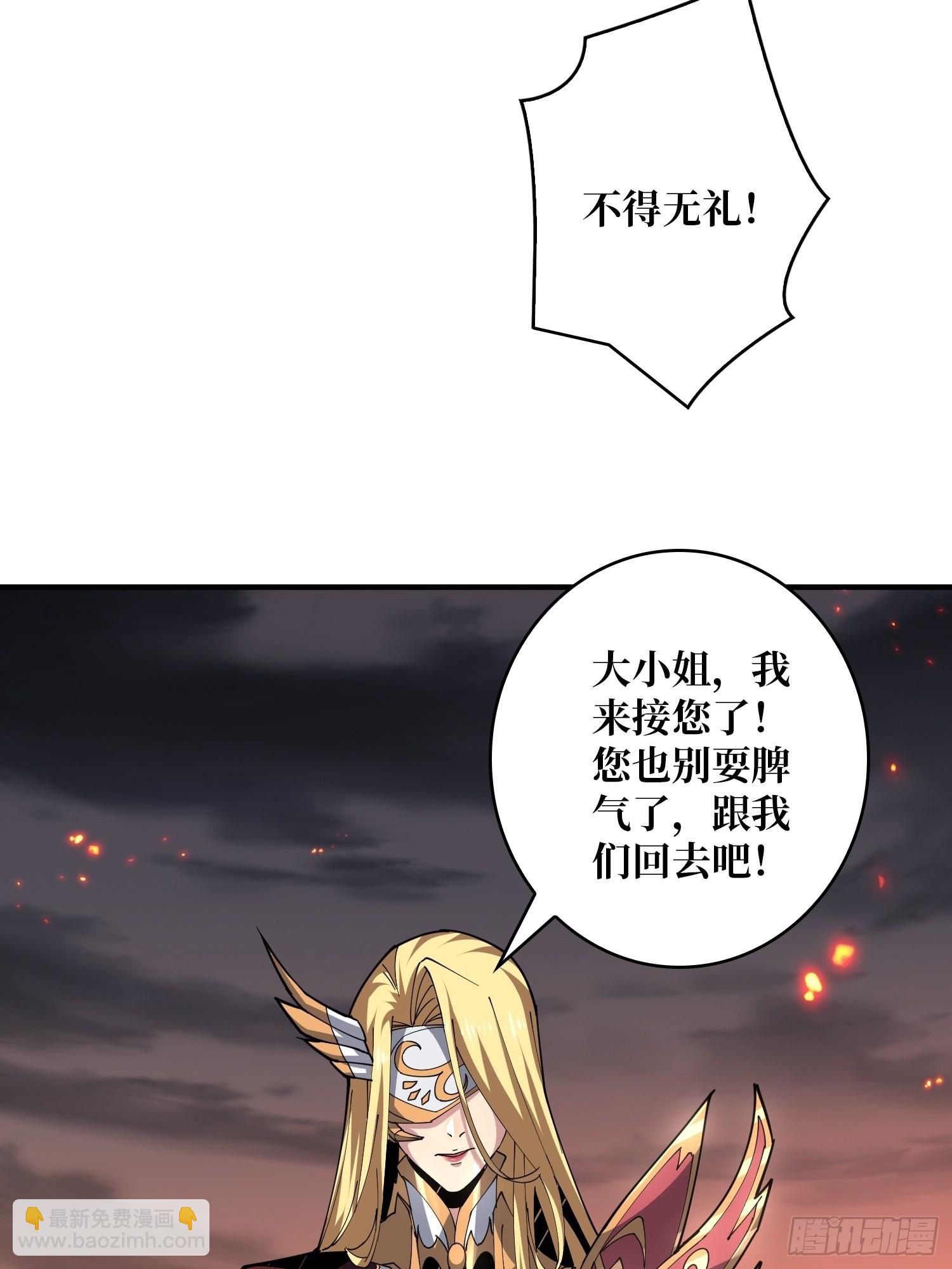 《开局就有王者号》尽职的打工人 第42页