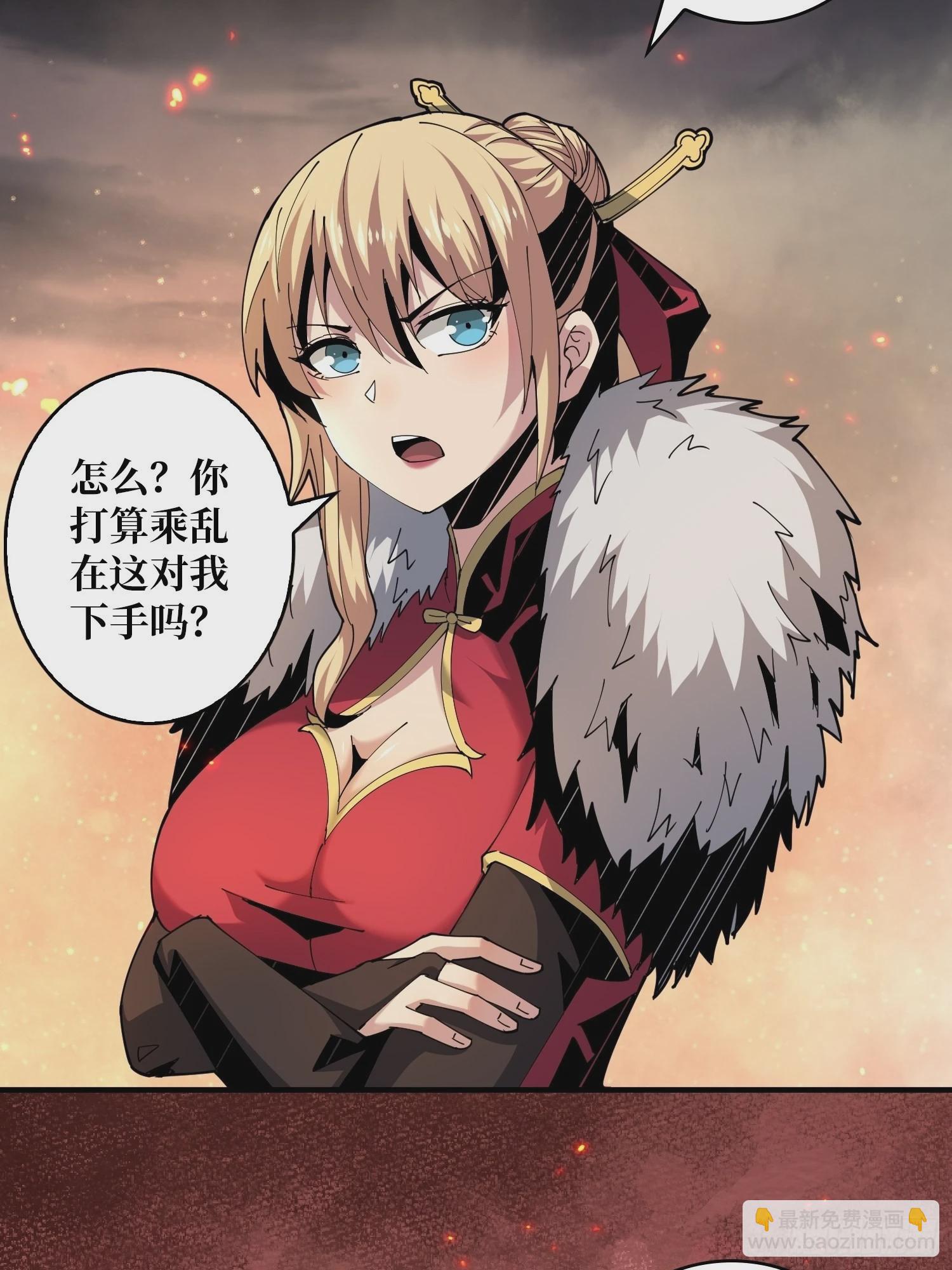 《开局就有王者号》尽职的打工人 第45页