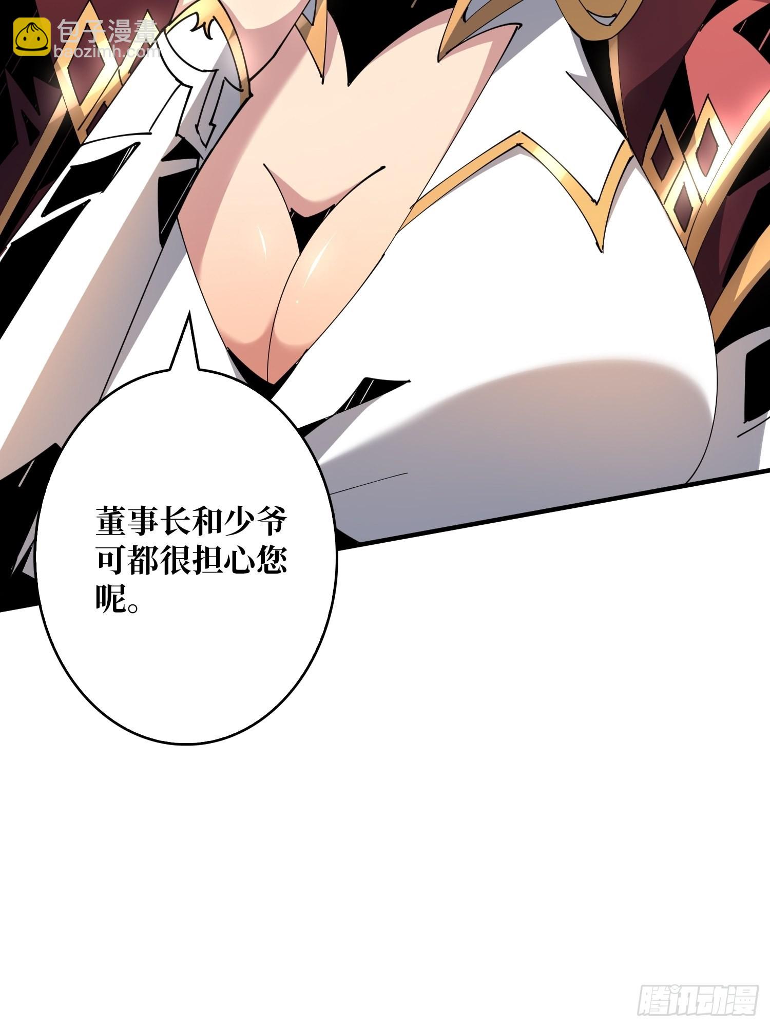 《开局就有王者号》尽职的打工人 第47页