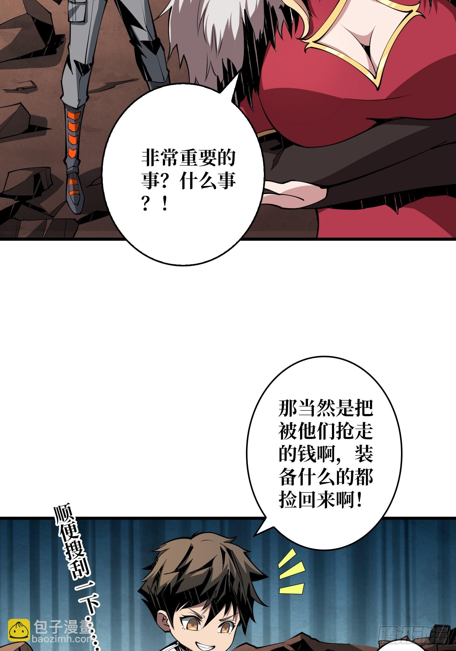 《开局就有王者号》尽职的打工人 第5页